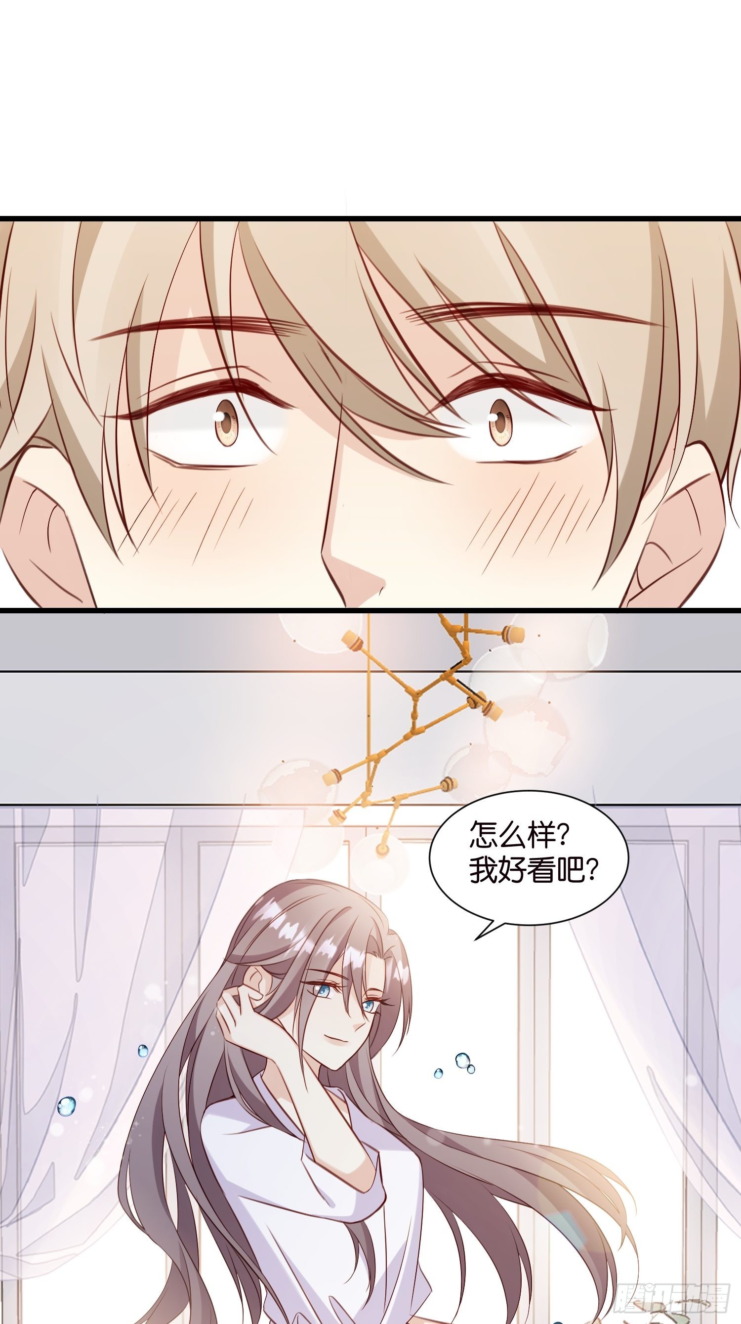 《宋先生请冷静》30 我好看吗？ 第33页