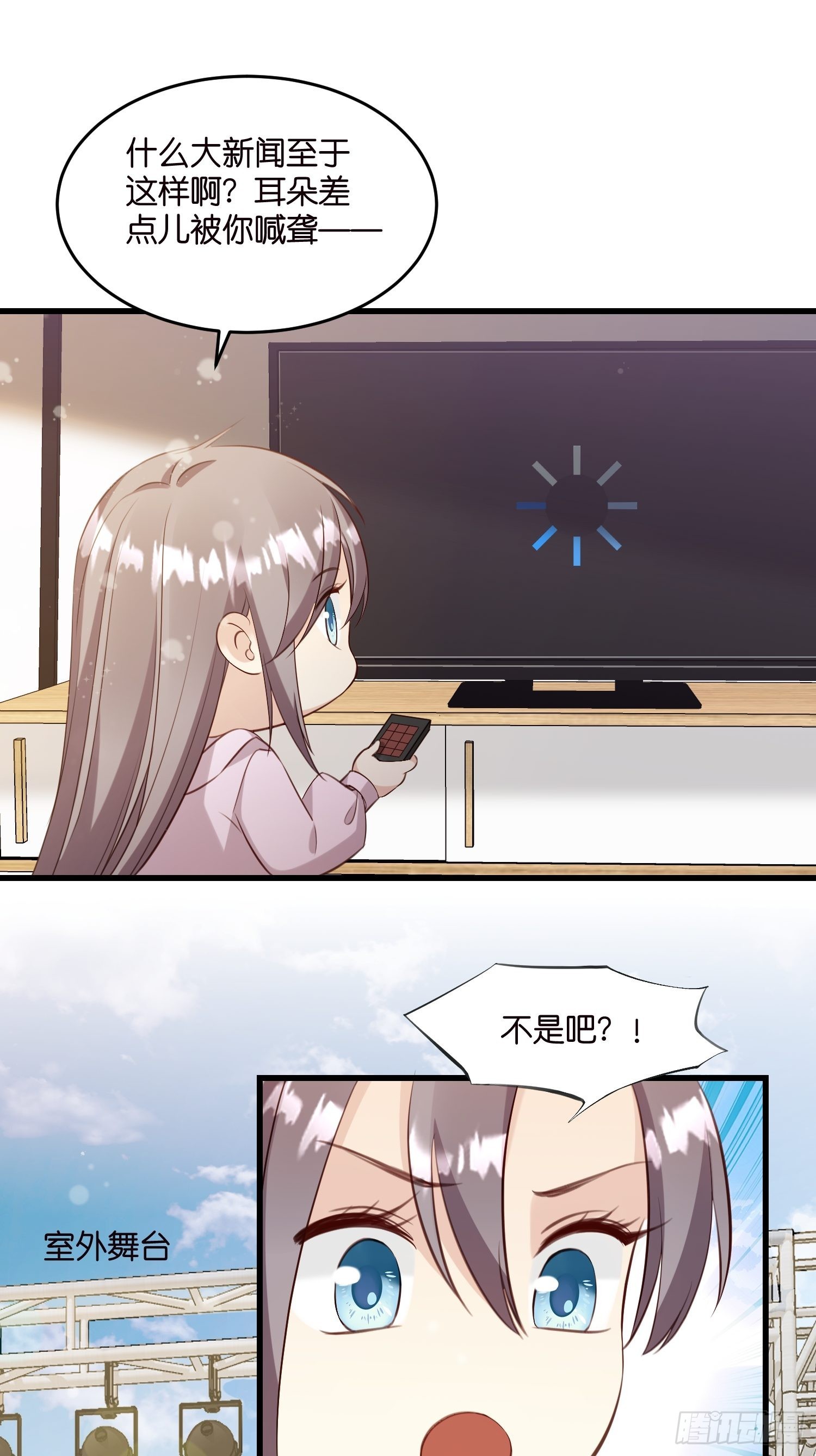 《宋先生请冷静》30 我好看吗？ 第3页