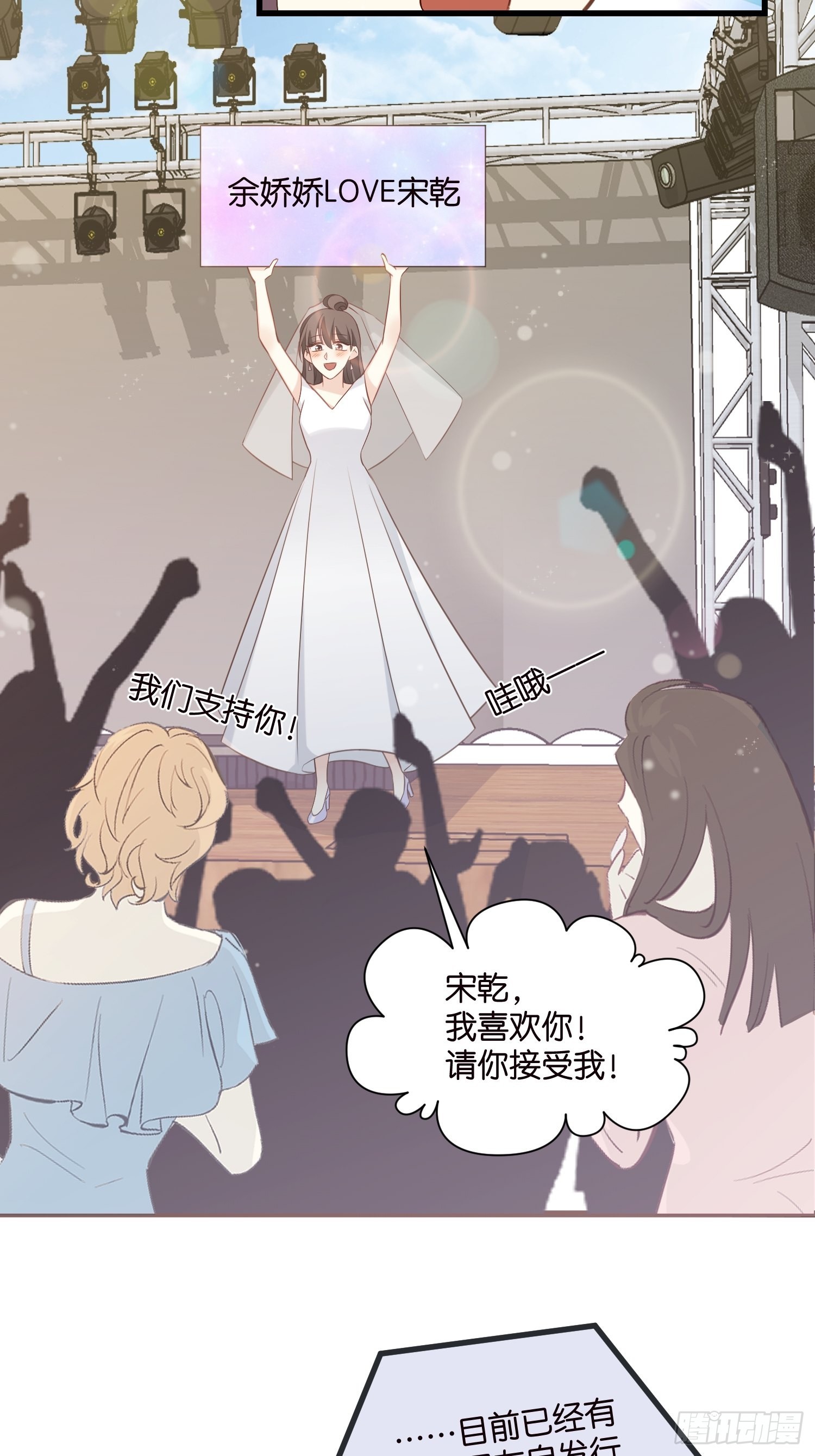 《宋先生请冷静》30 我好看吗？ 第4页