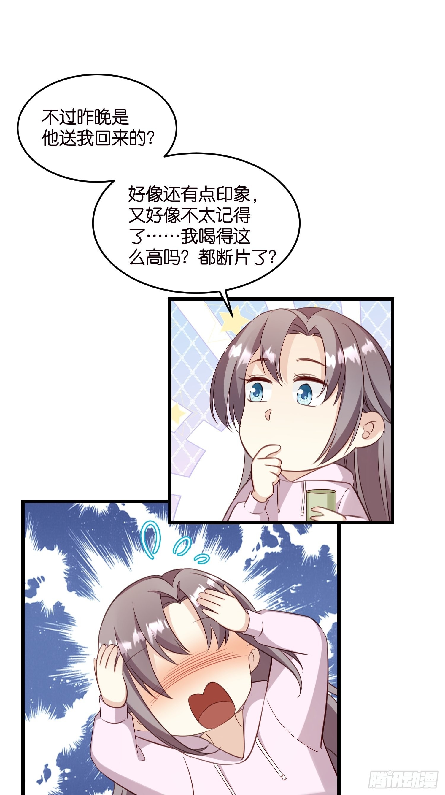 《宋先生请冷静》29 拯救余娇娇 第16页