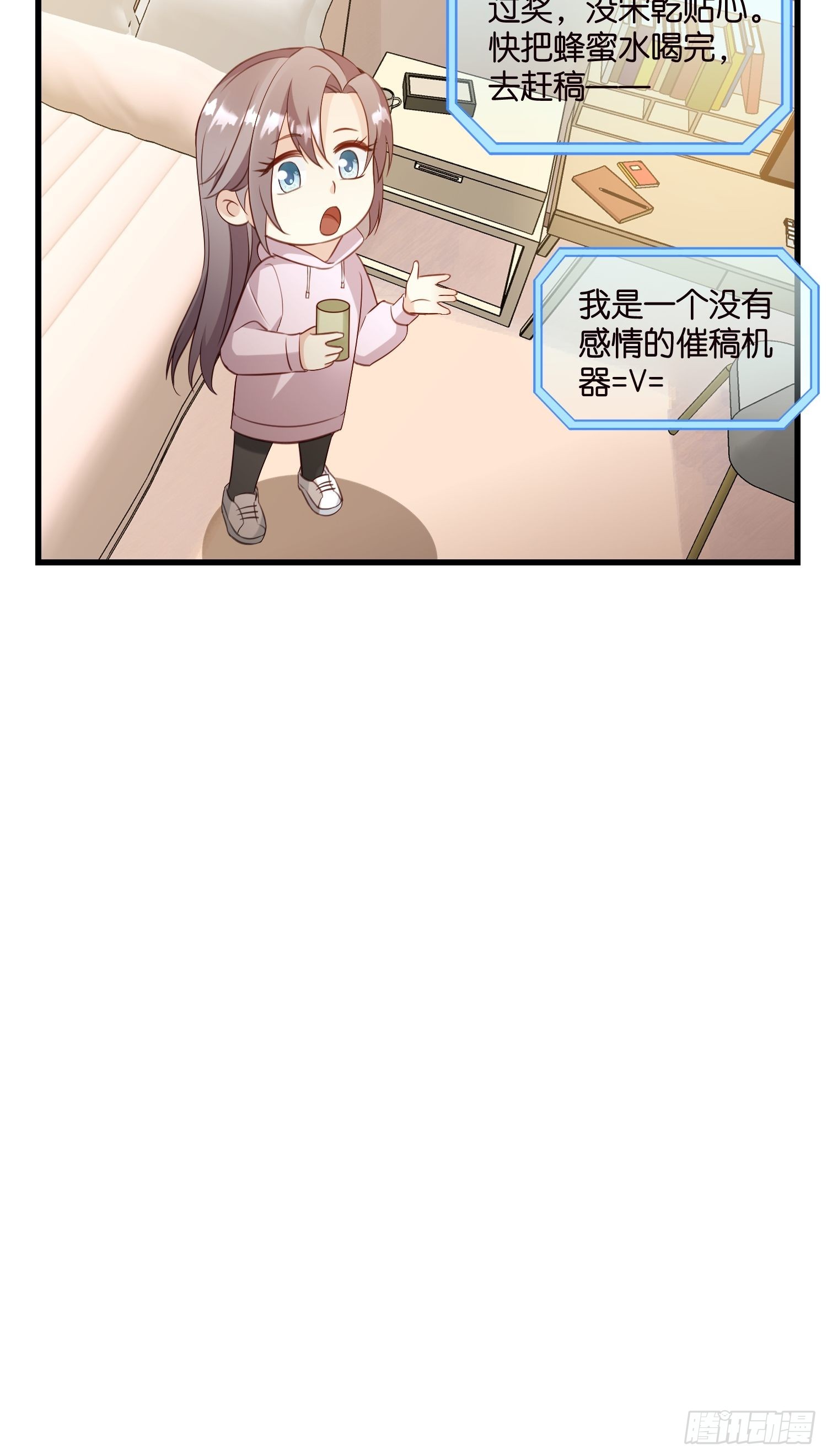 《宋先生请冷静》29 拯救余娇娇 第18页