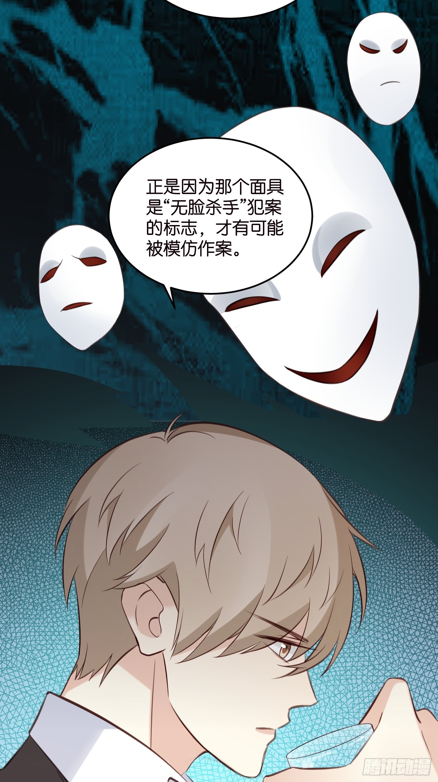 《宋先生请冷静》29 拯救余娇娇 第20页