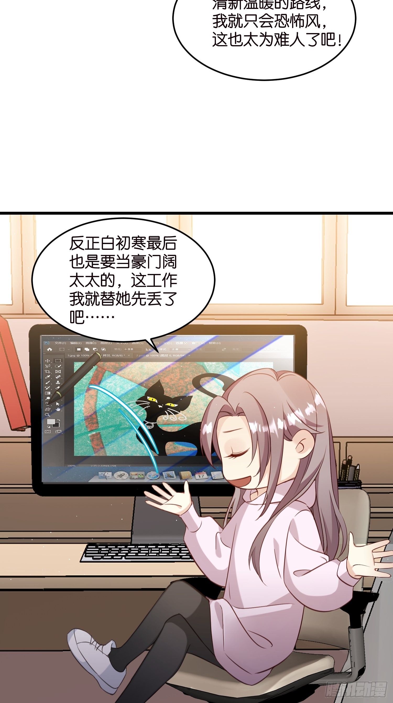 《宋先生请冷静》29 拯救余娇娇 第26页