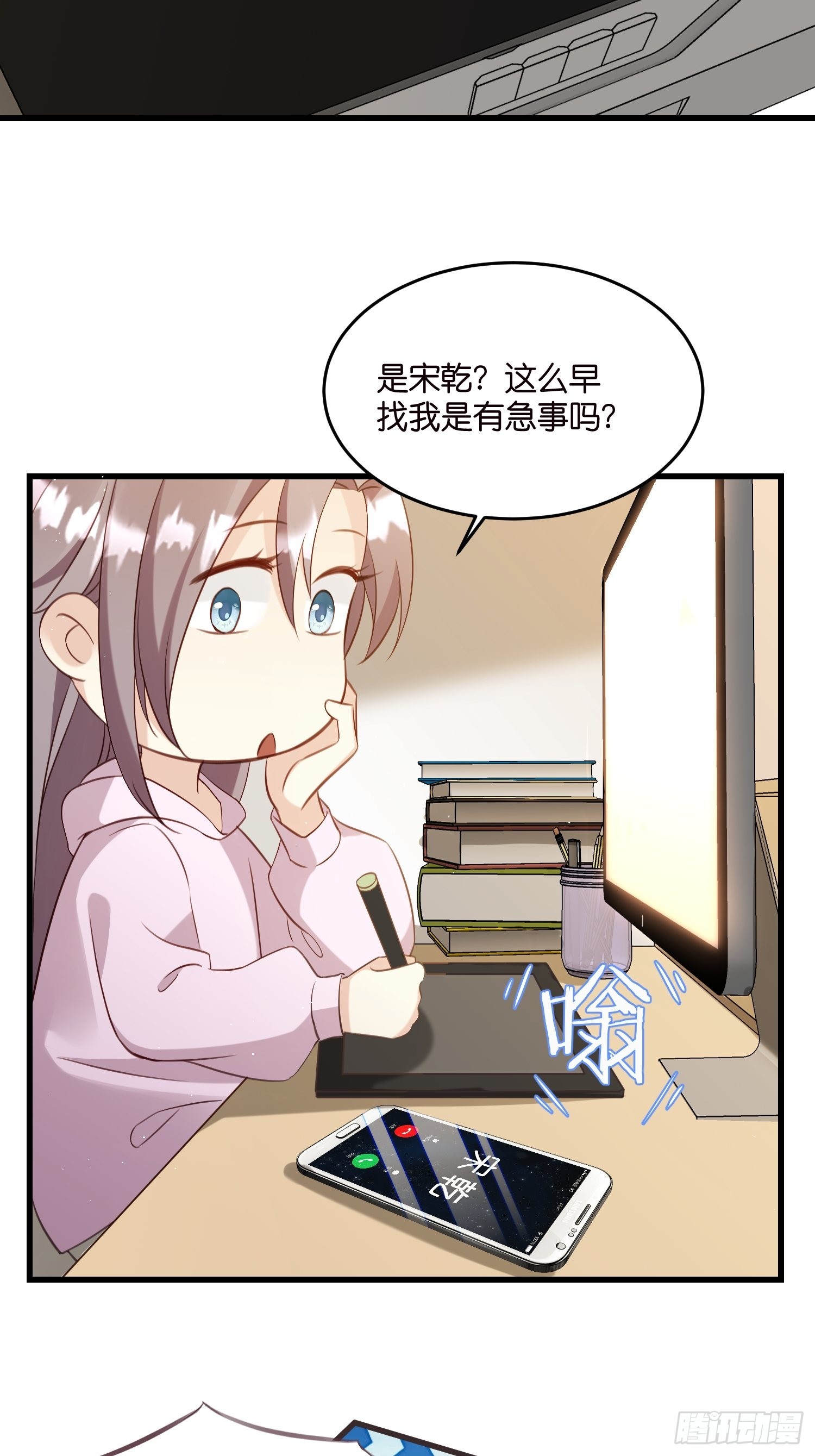 《宋先生请冷静》29 拯救余娇娇 第39页
