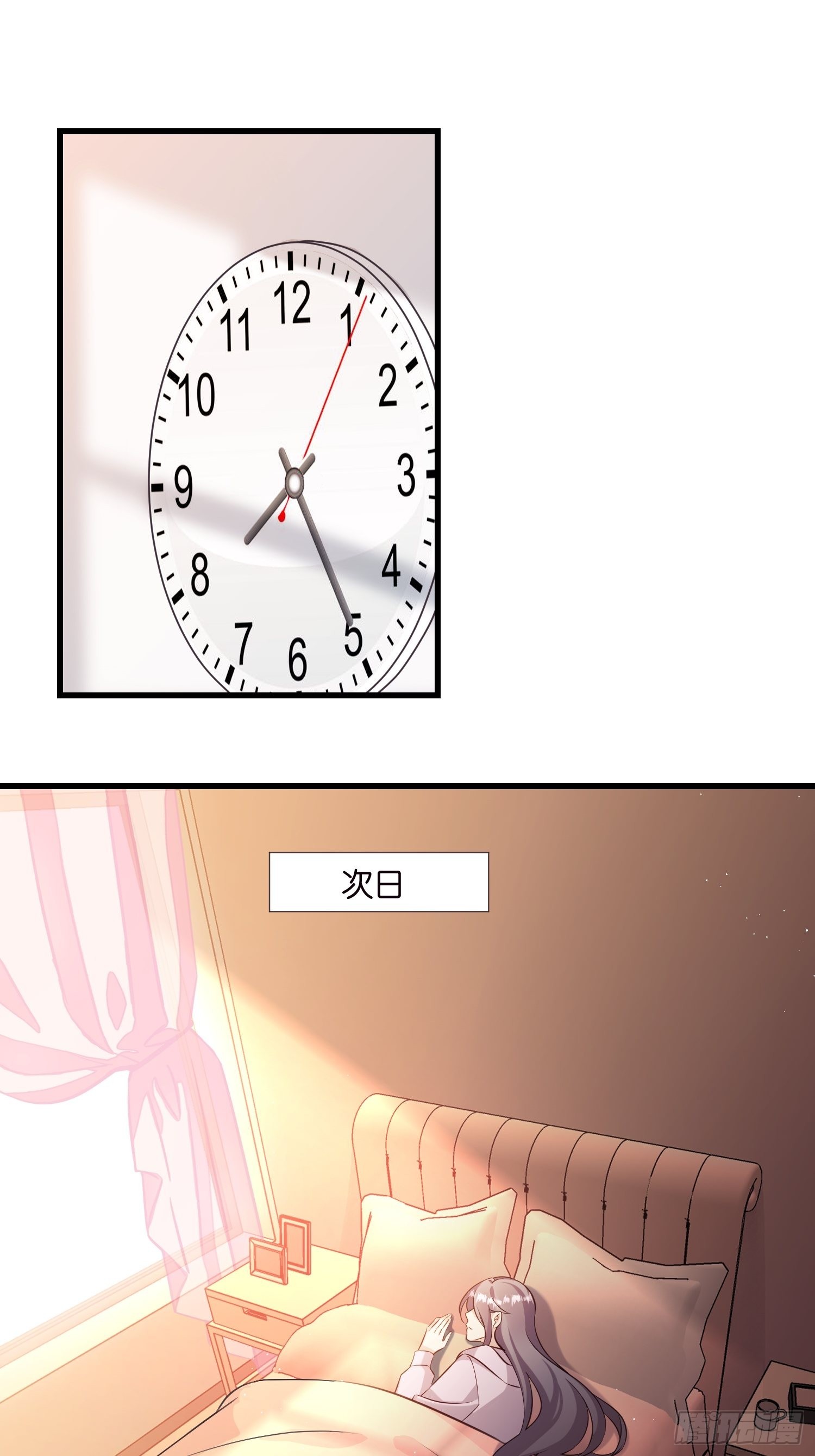 《宋先生请冷静》29 拯救余娇娇 第3页