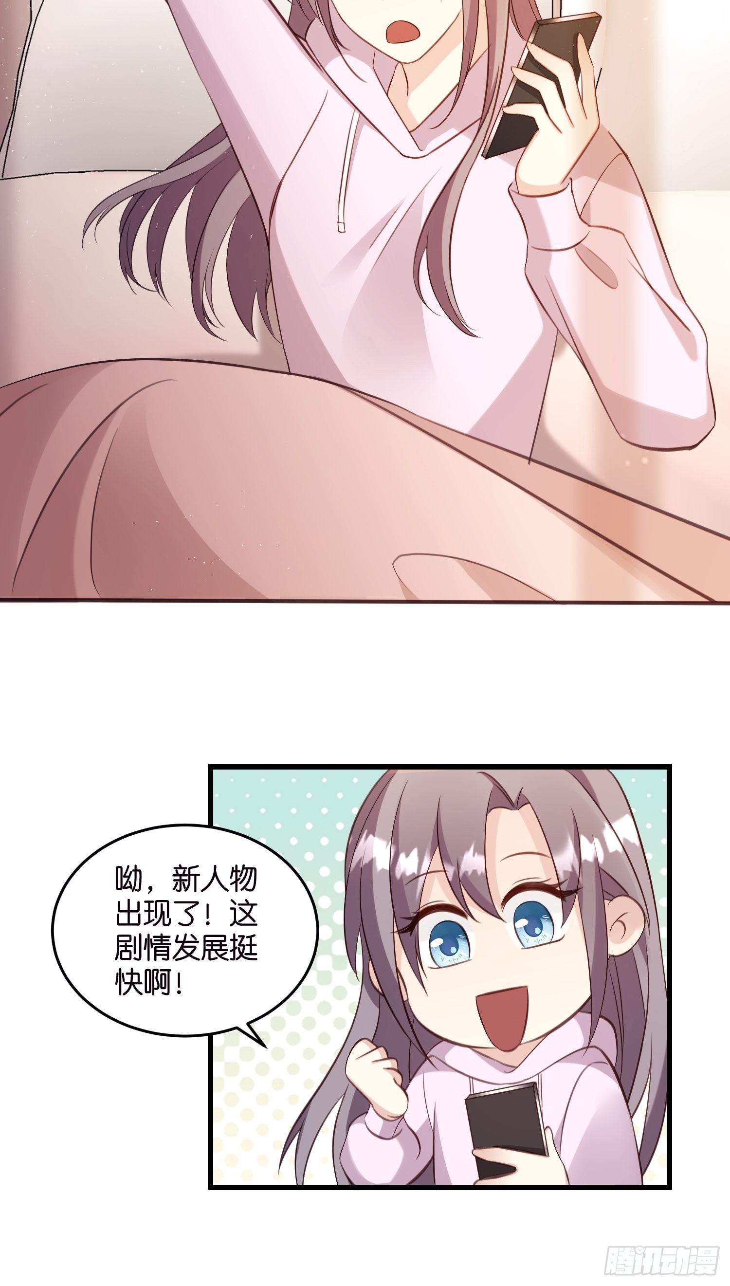 《宋先生请冷静》29 拯救余娇娇 第5页