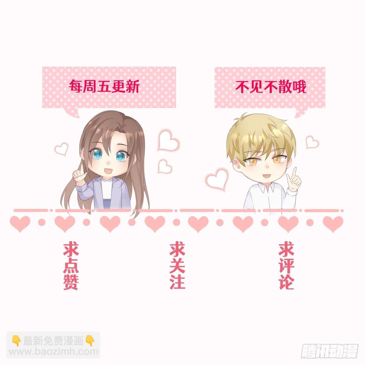 《宋先生请冷静》32如果不全是演戏呢 第37页