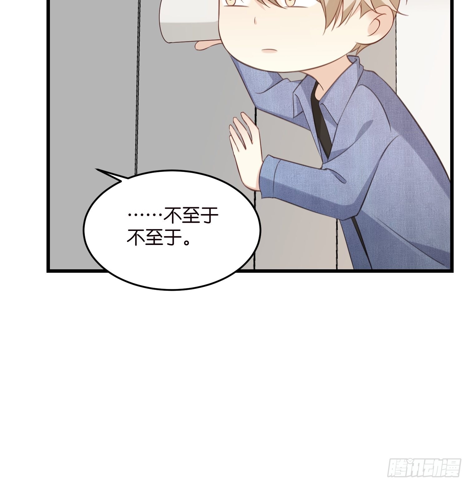 《宋先生请冷静》32如果不全是演戏呢 第6页