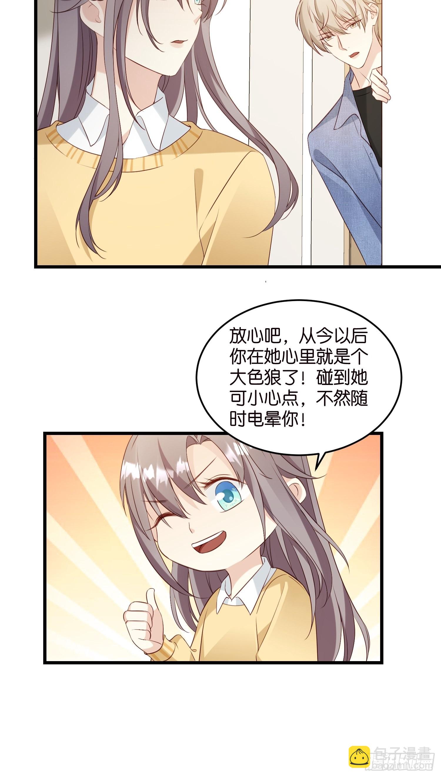 《宋先生请冷静》32如果不全是演戏呢 第9页