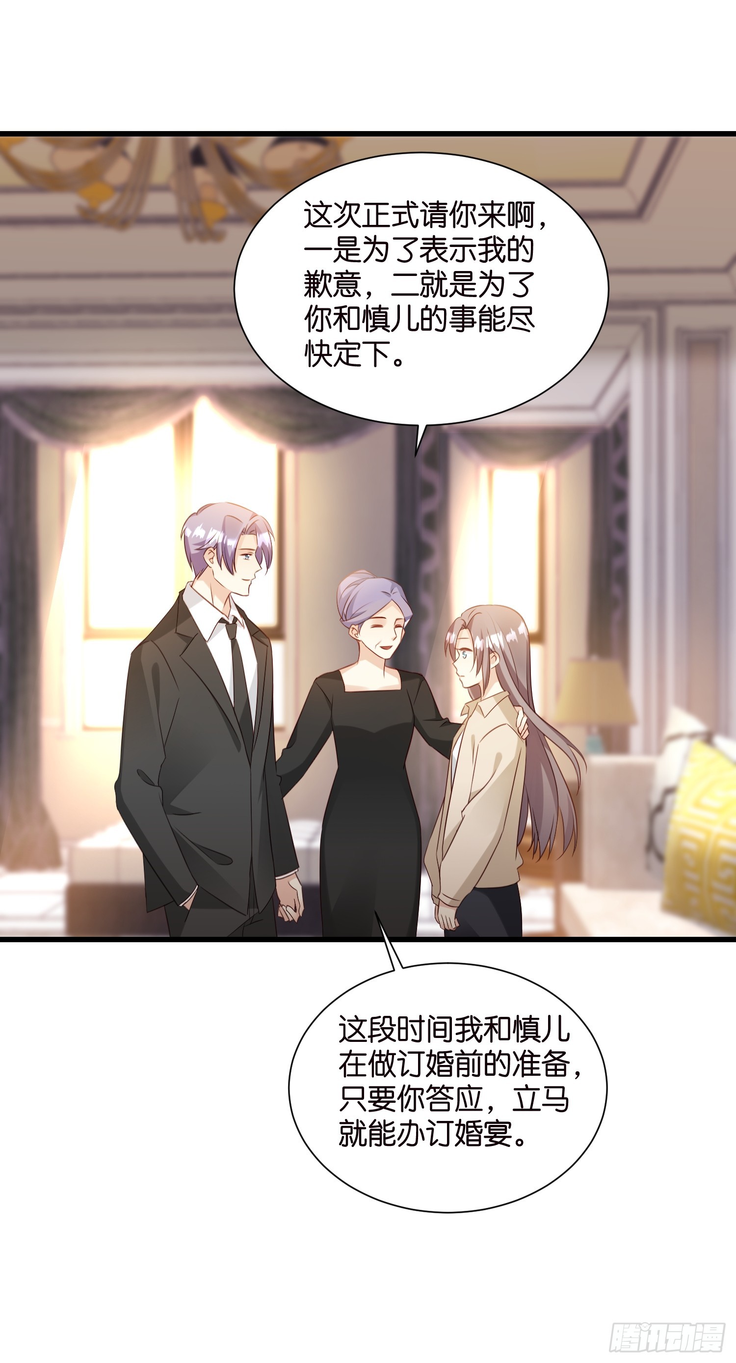 《宋先生请冷静》34 分手进行时 第12页