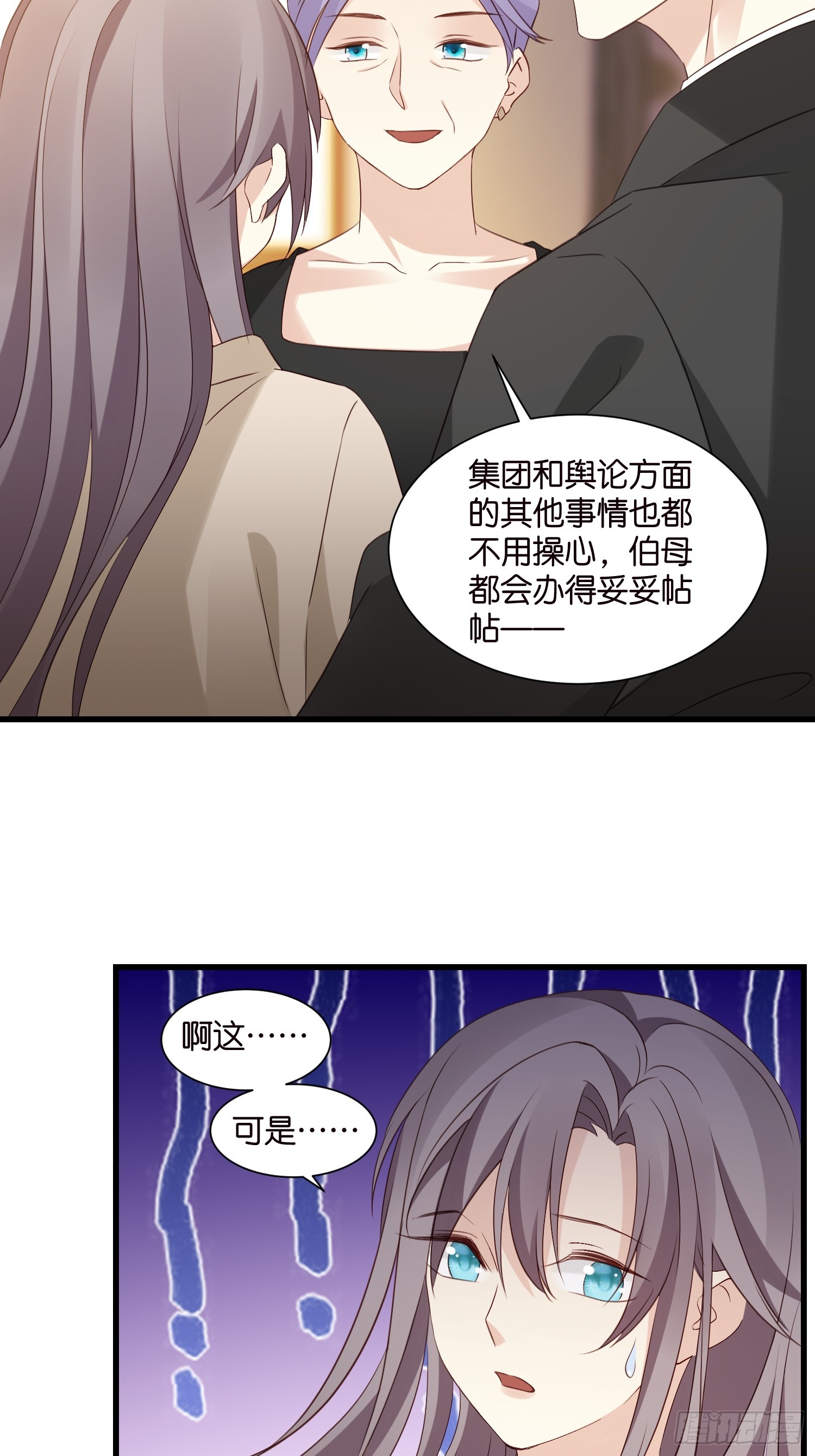 《宋先生请冷静》34 分手进行时 第14页