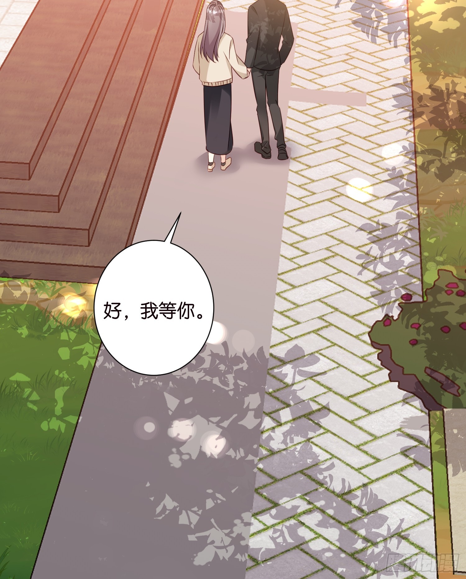 《宋先生请冷静》34 分手进行时 第28页