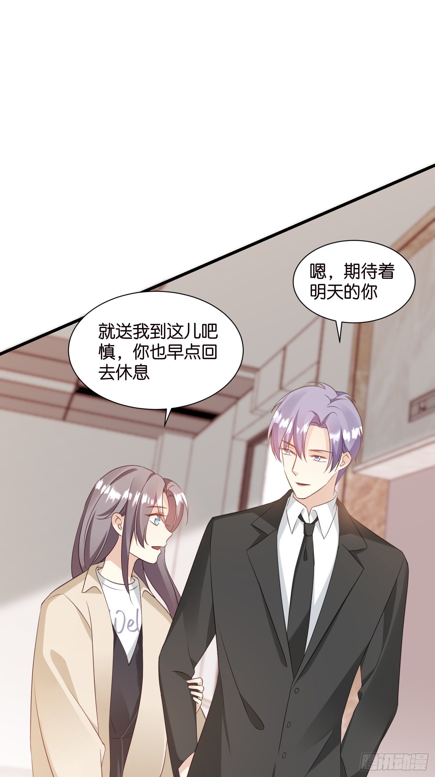 《宋先生请冷静》34 分手进行时 第29页