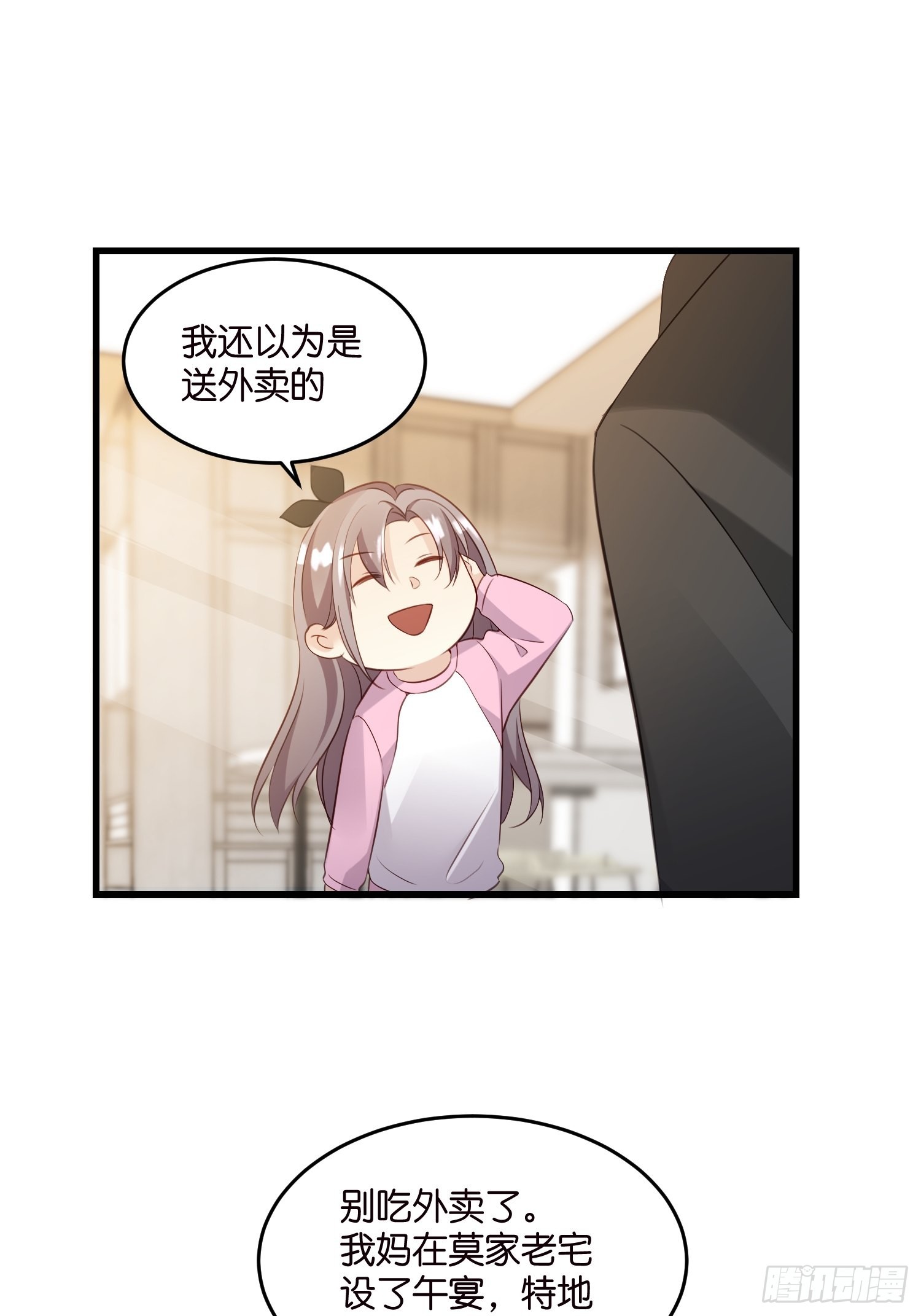 《宋先生请冷静》33 宋干告白 第41页