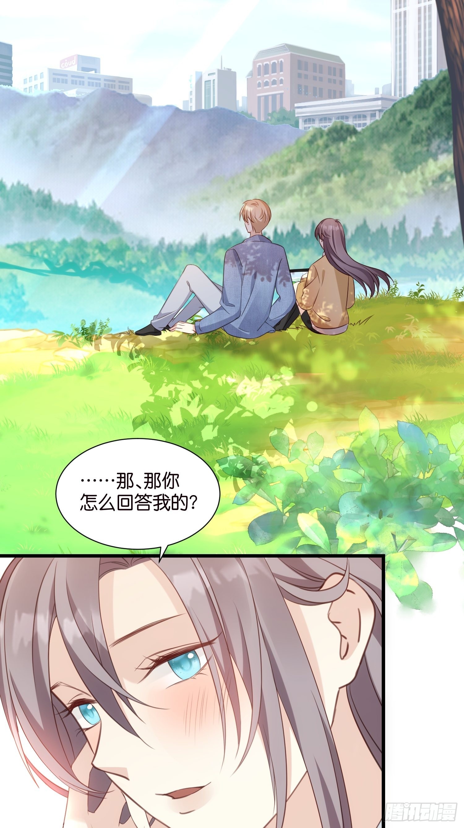《宋先生请冷静》33 宋干告白 第4页