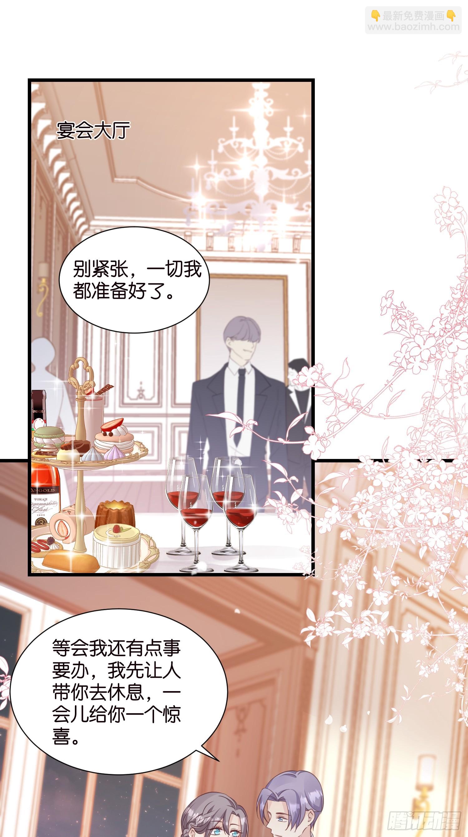 《宋先生请冷静》35 林茉的大招 第16页