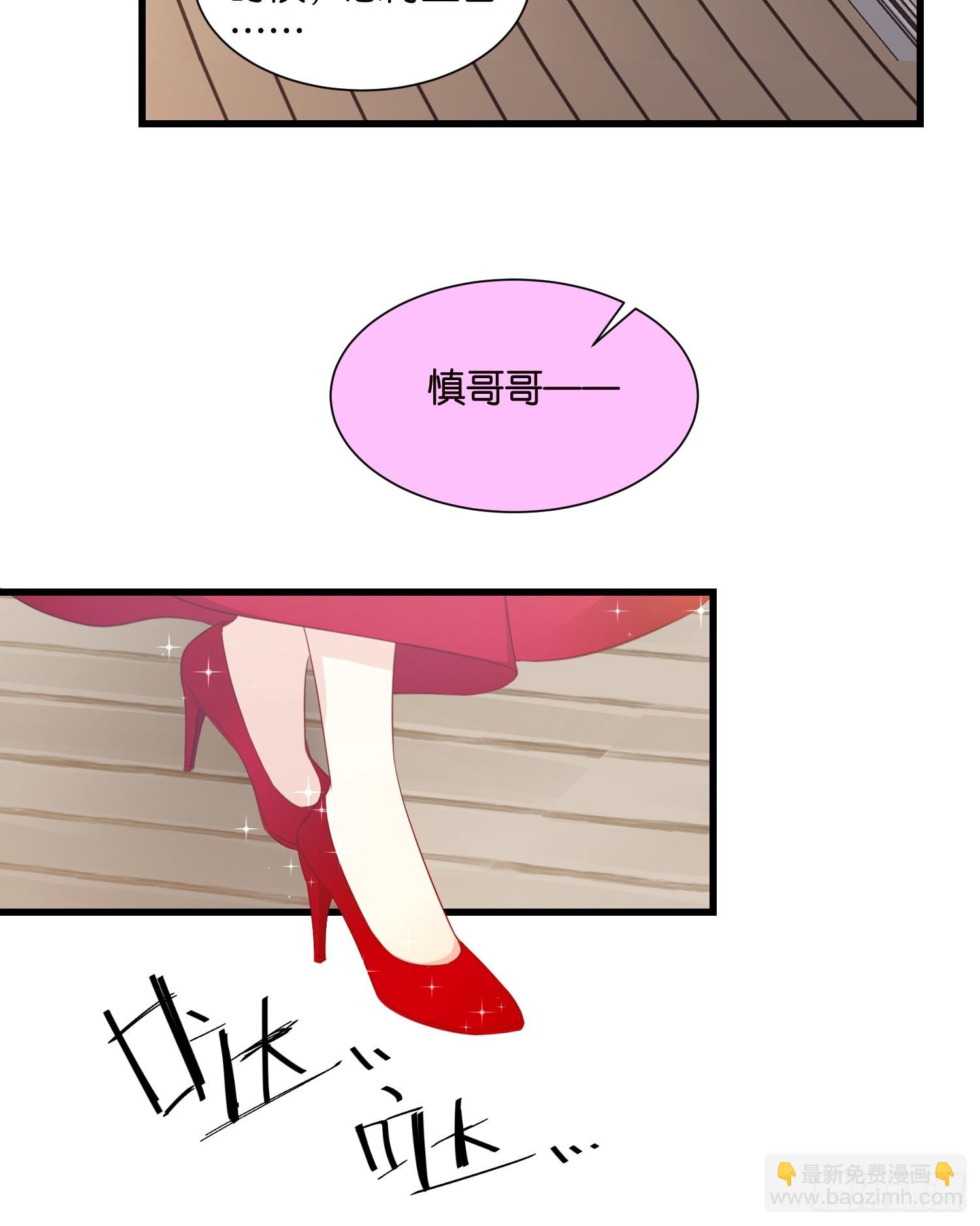 《宋先生请冷静》35 林茉的大招 第21页