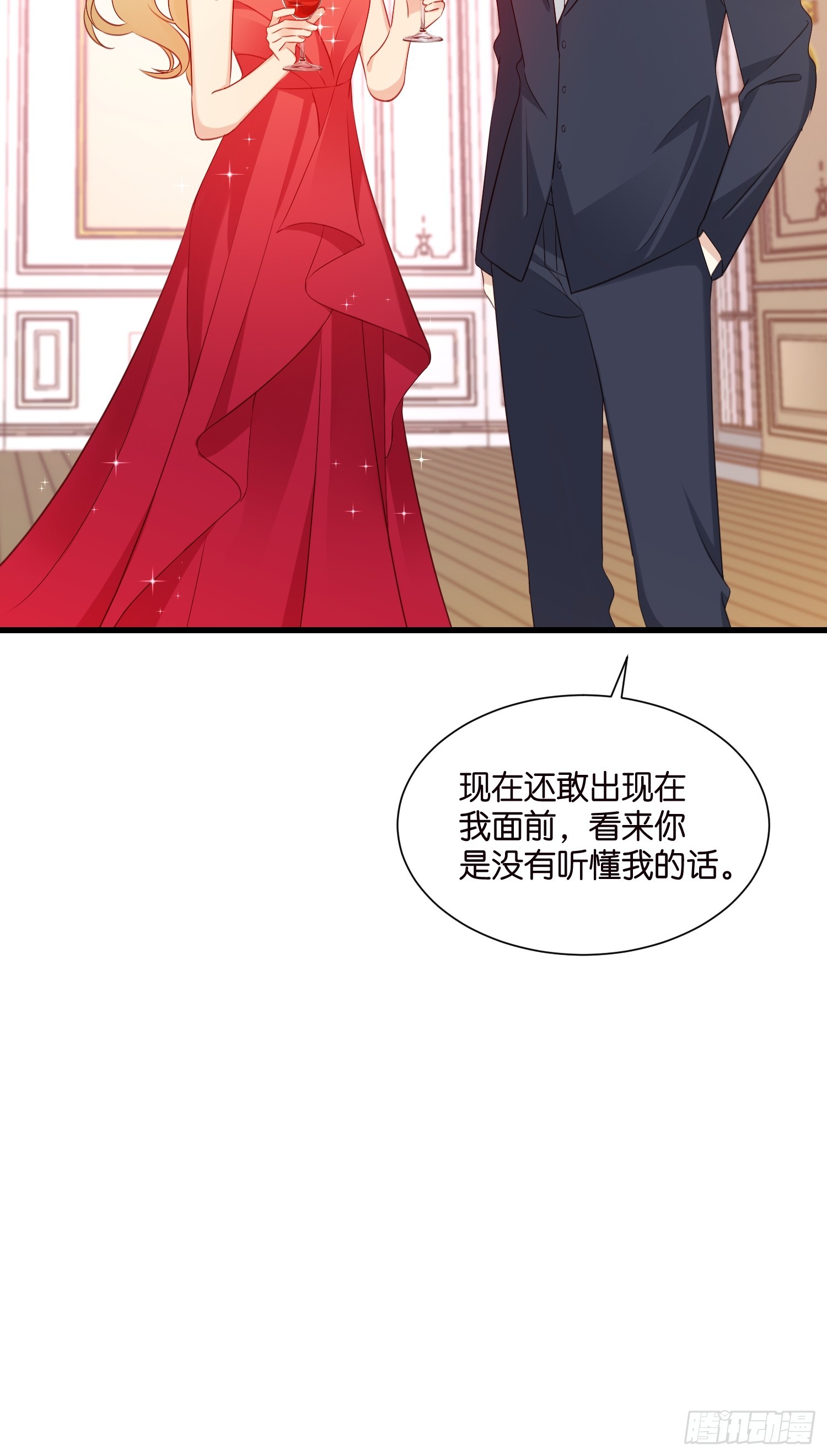 《宋先生请冷静》35 林茉的大招 第24页
