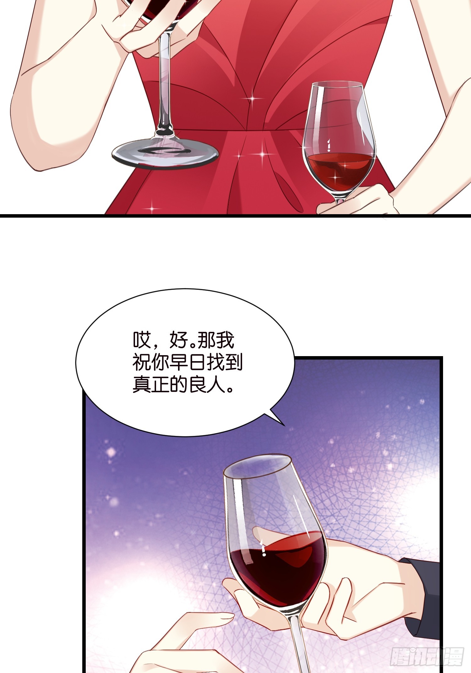 《宋先生请冷静》35 林茉的大招 第30页