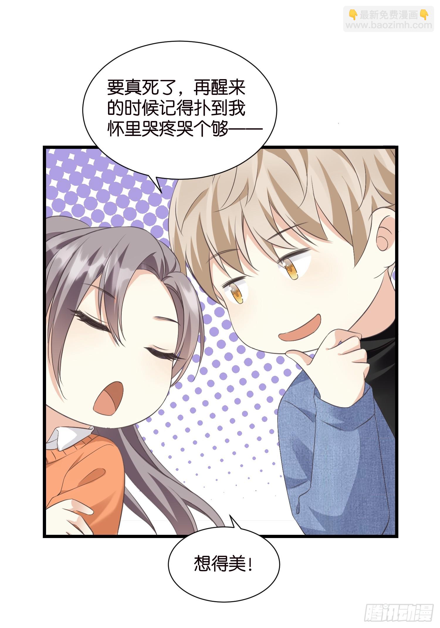 《宋先生请冷静》37 我也喜欢你很久了 第13页