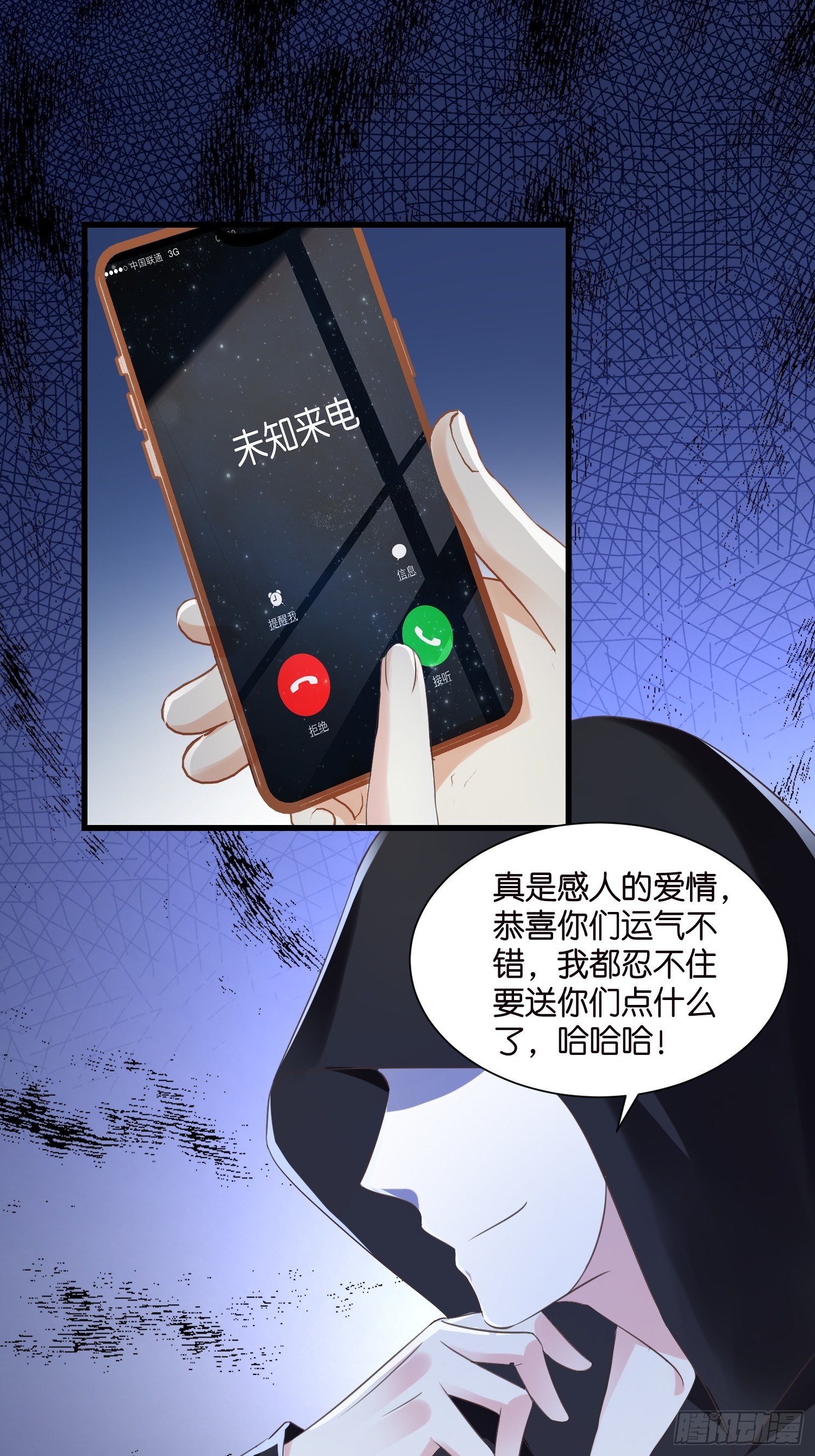 《宋先生请冷静》37 我也喜欢你很久了 第21页