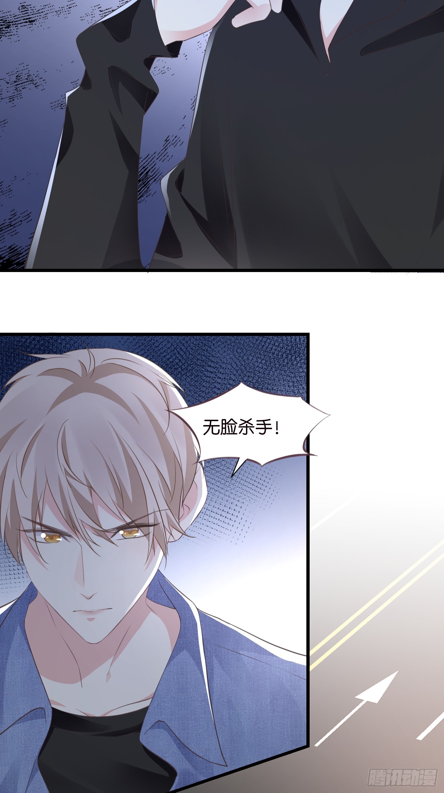 《宋先生请冷静》37 我也喜欢你很久了 第22页