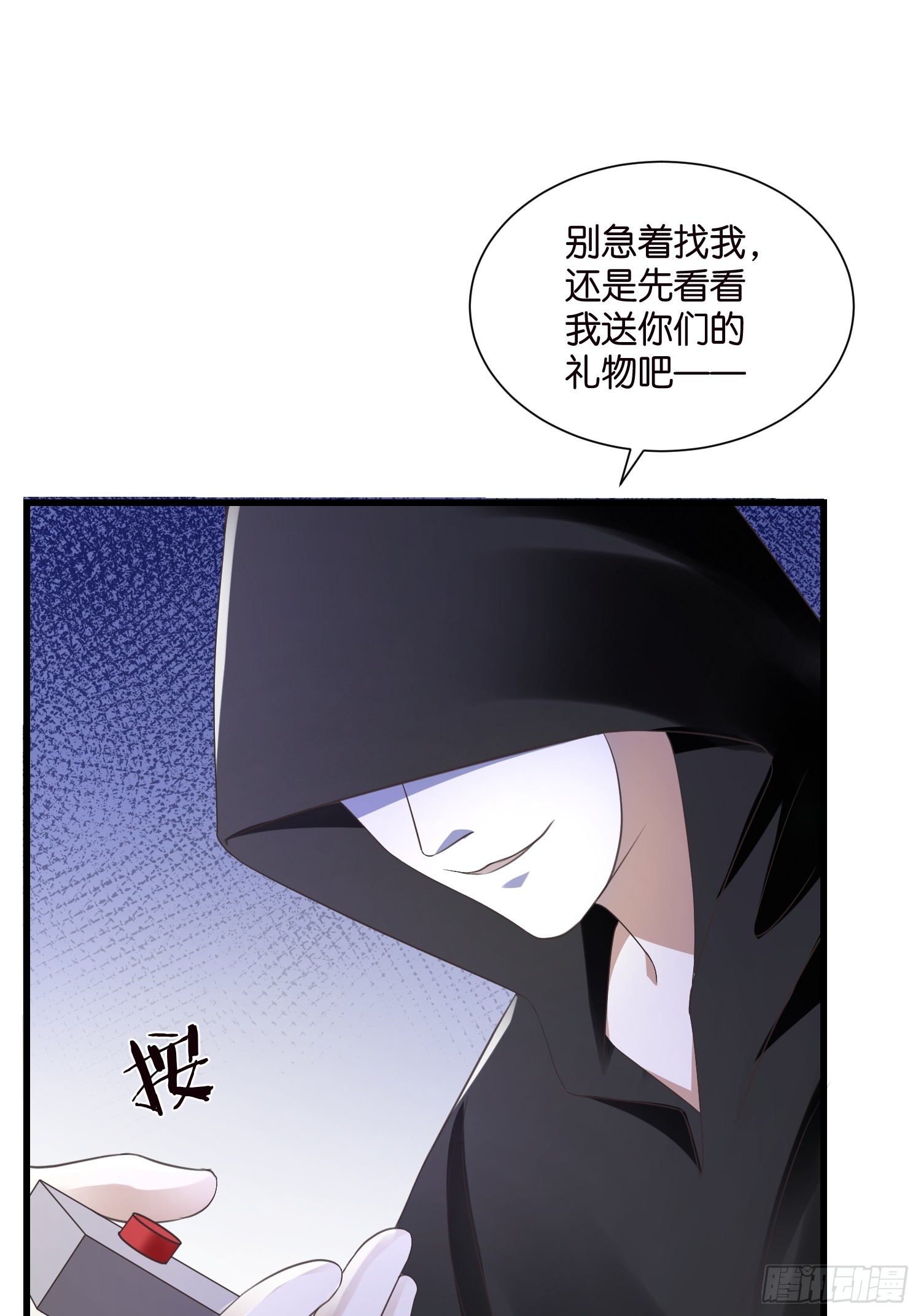 《宋先生请冷静》37 我也喜欢你很久了 第24页