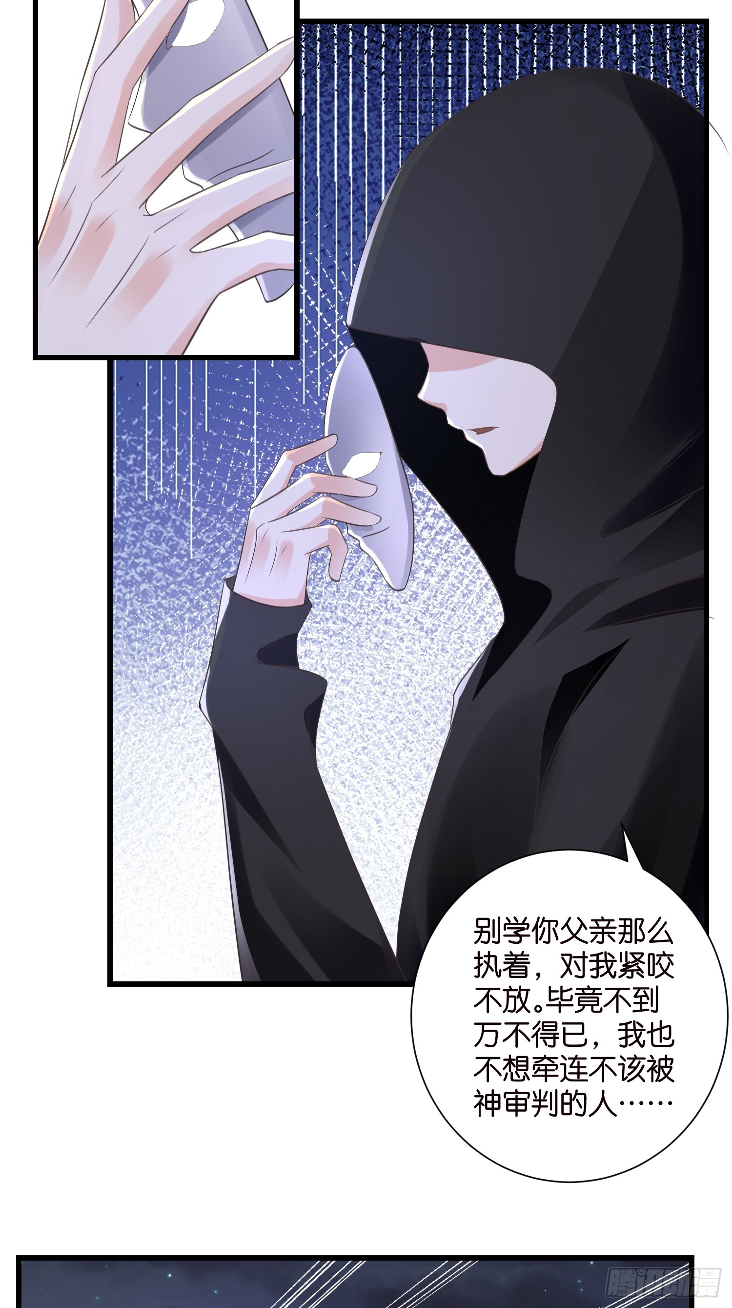 《宋先生请冷静》37 我也喜欢你很久了 第33页