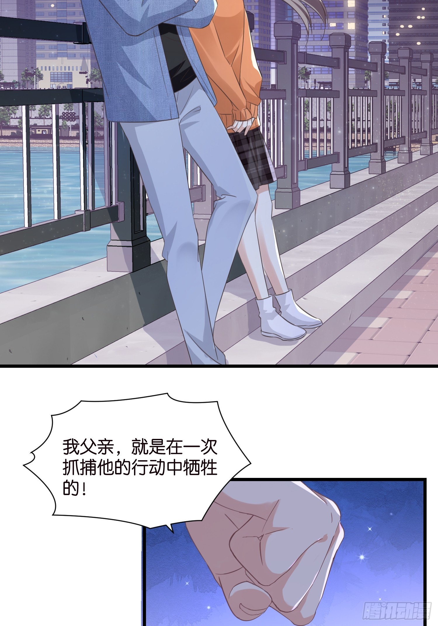 《宋先生请冷静》37 我也喜欢你很久了 第36页