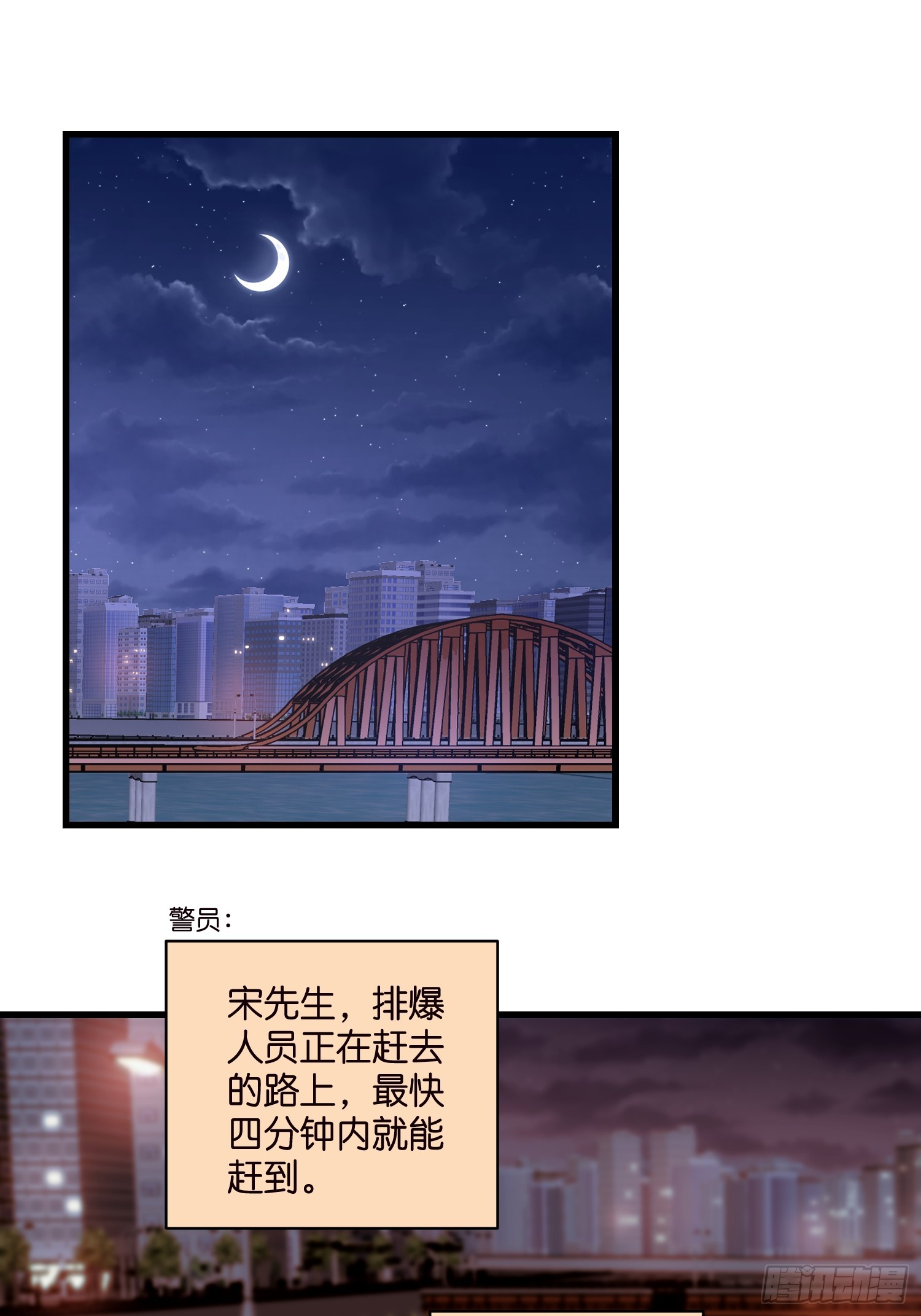 《宋先生请冷静》37 我也喜欢你很久了 第3页