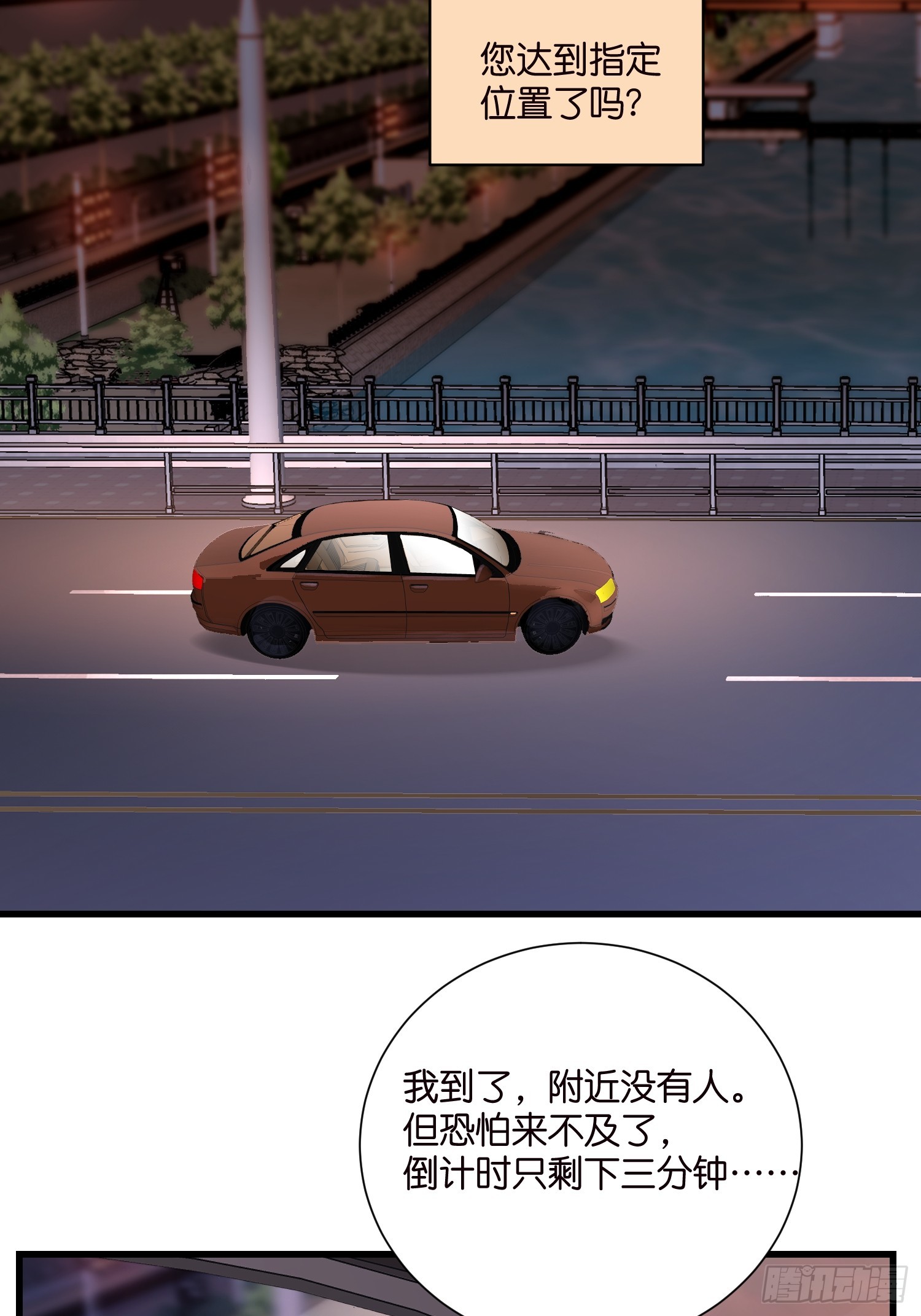 《宋先生请冷静》37 我也喜欢你很久了 第4页