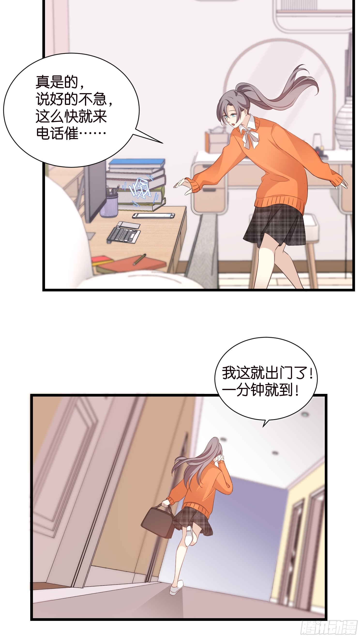 《宋先生请冷静》36 宋干的心魔 第11页