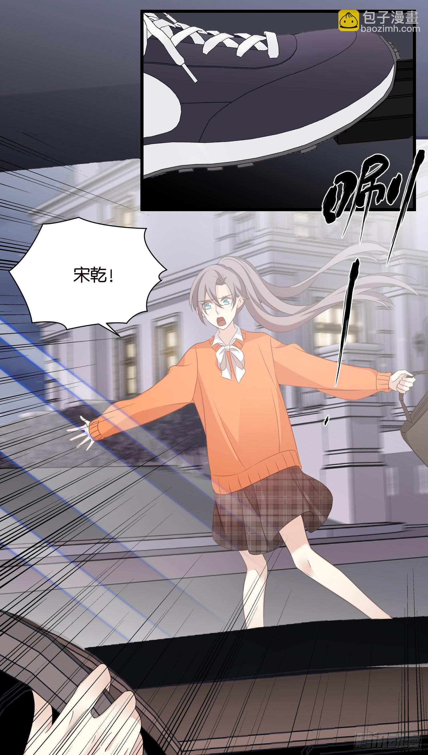 《宋先生请冷静》36 宋干的心魔 第20页