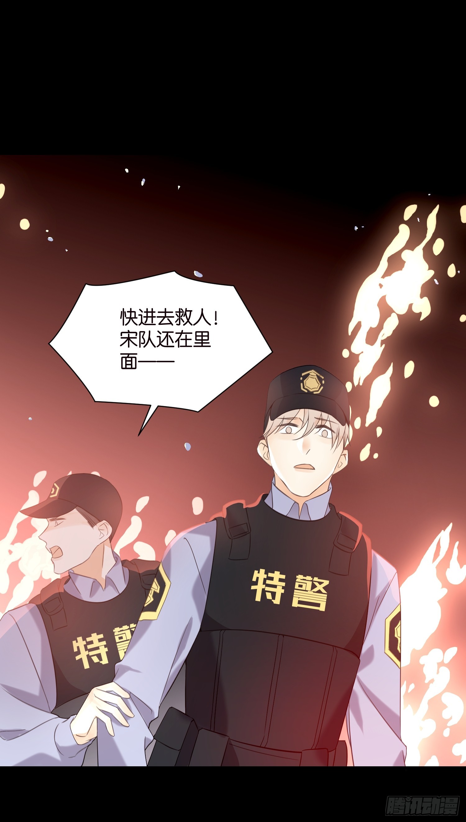 《宋先生请冷静》36 宋干的心魔 第30页