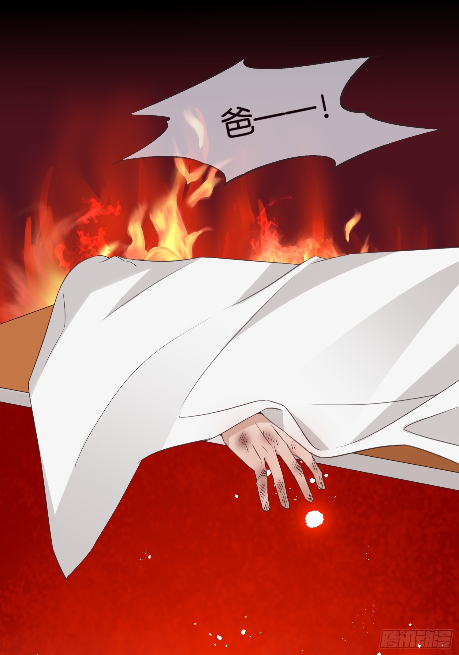 《宋先生请冷静》36 宋干的心魔 第31页