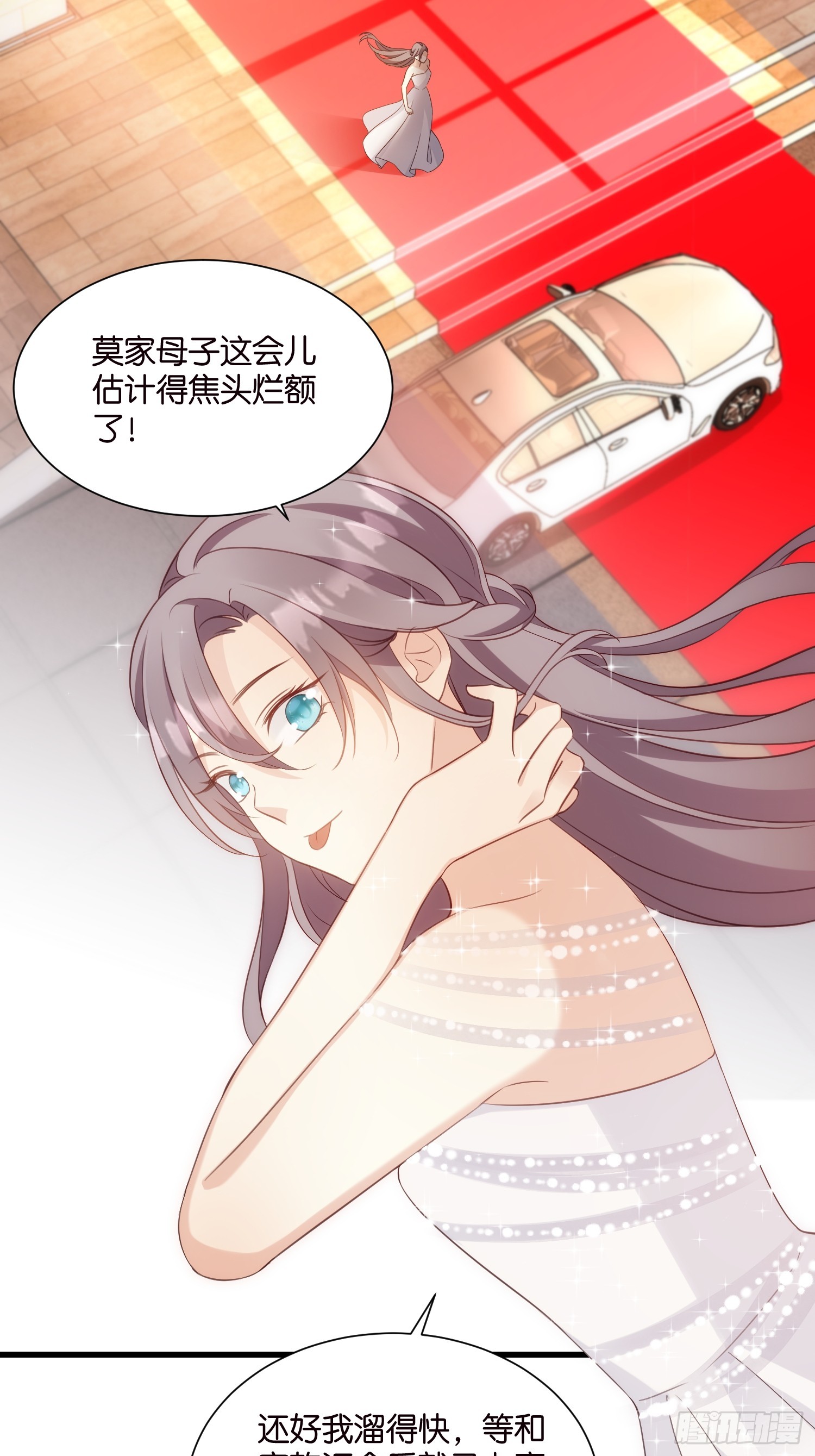 《宋先生请冷静》36 宋干的心魔 第4页