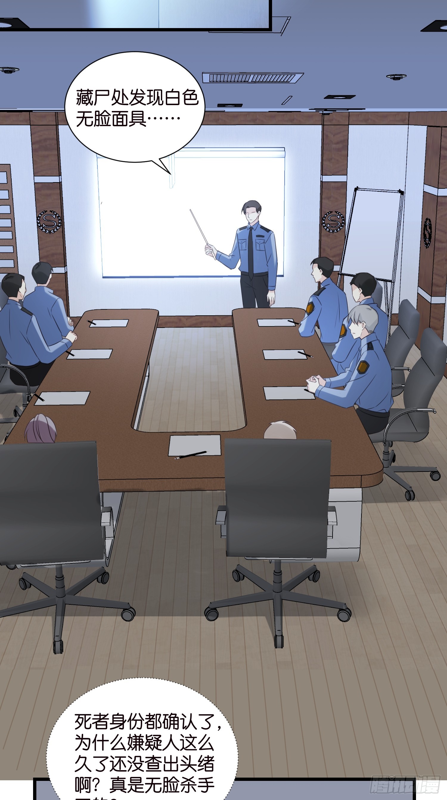 《宋先生请冷静》38 副本任务启动 第10页
