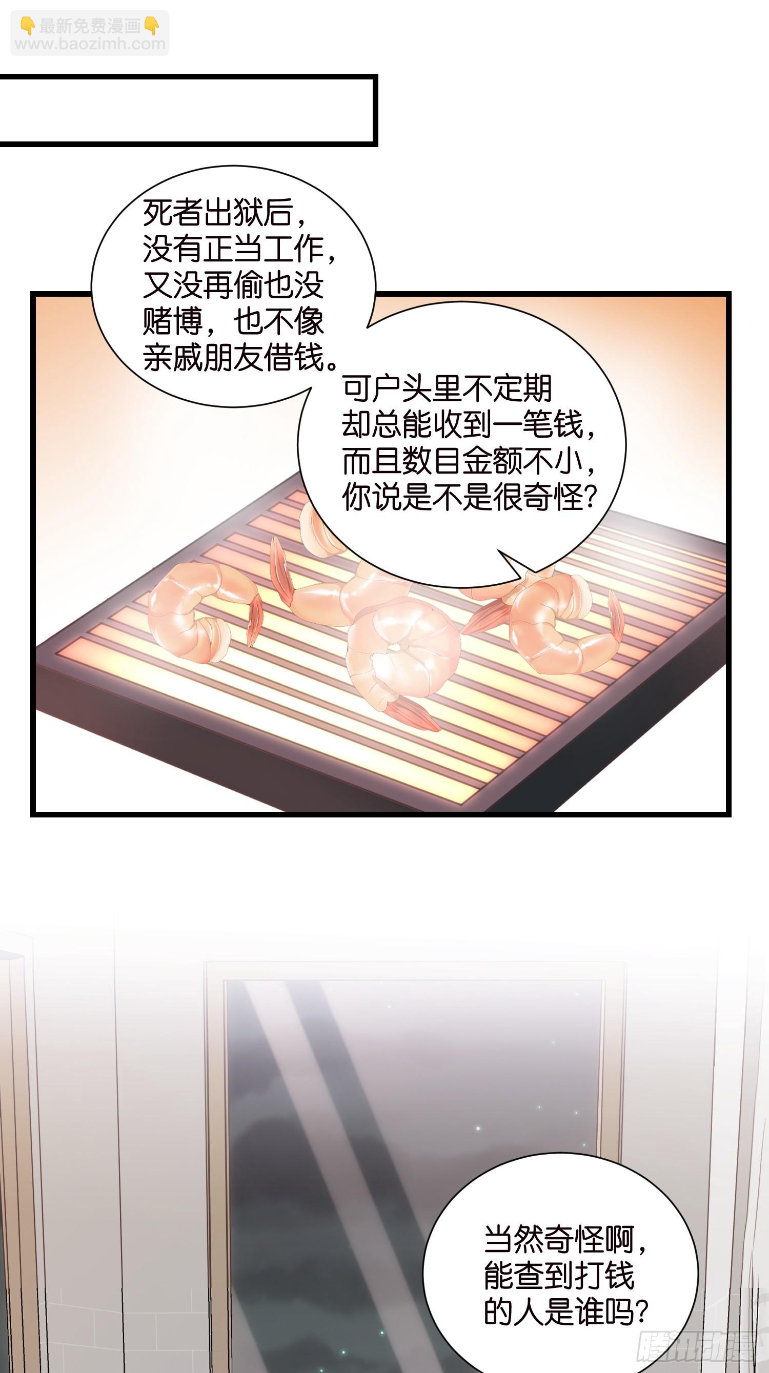 《宋先生请冷静》38 副本任务启动 第15页