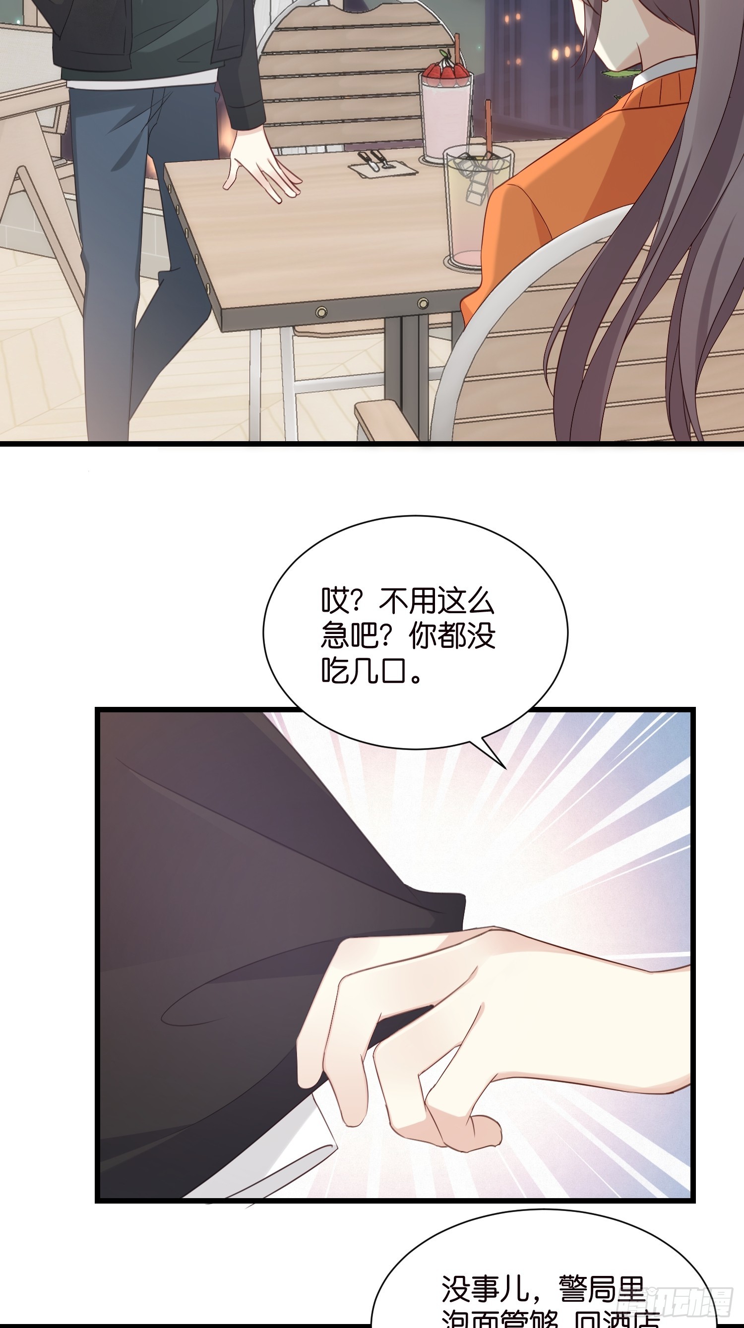 《宋先生请冷静》38 副本任务启动 第25页