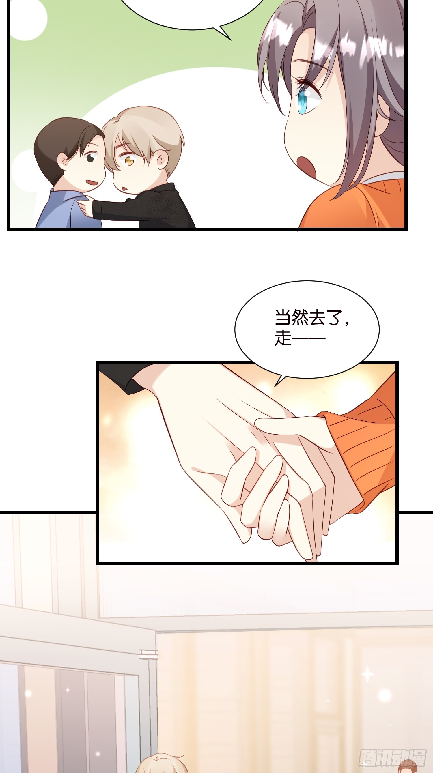 《宋先生请冷静》38 副本任务启动 第7页