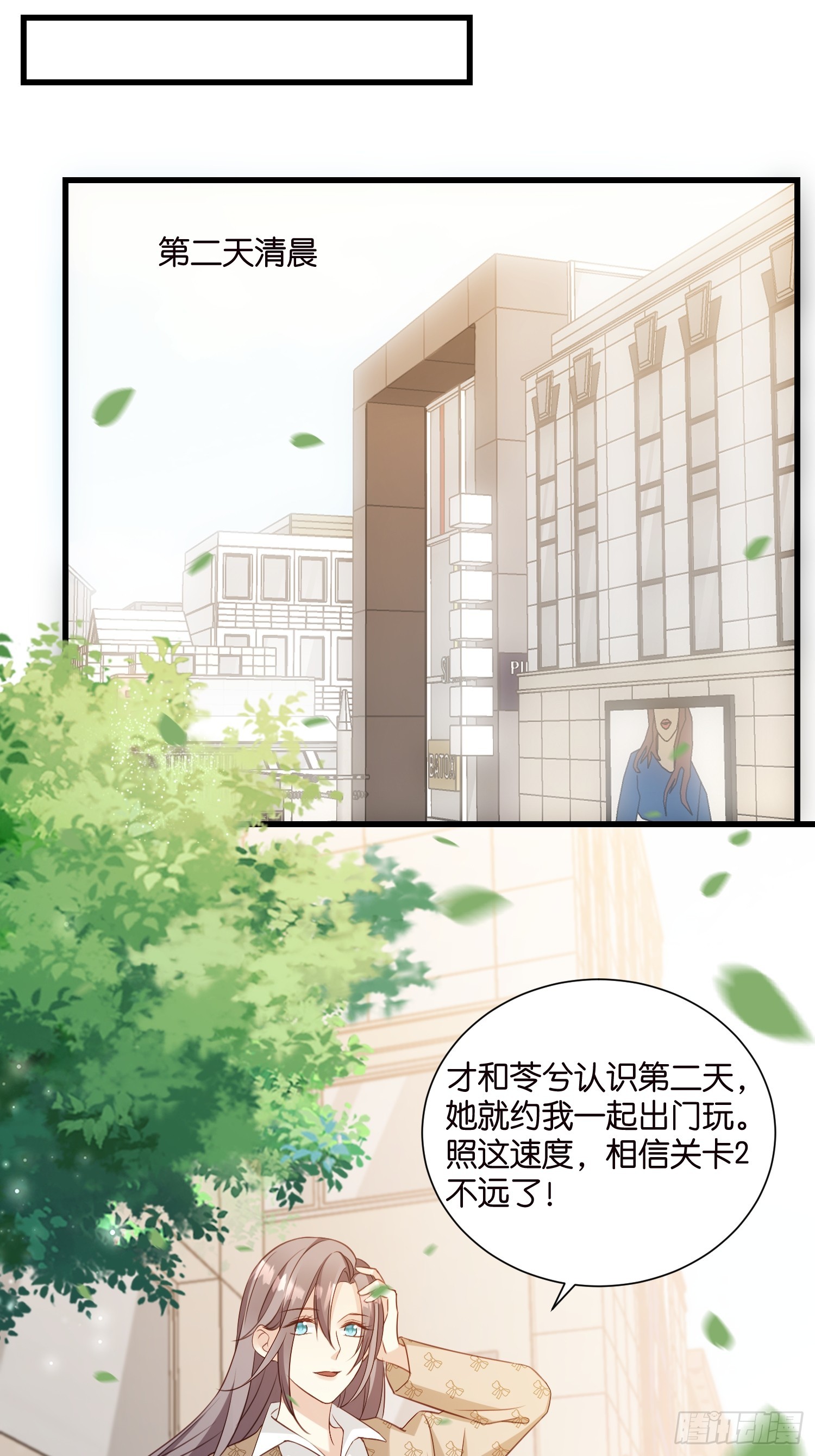 《宋先生请冷静》39 秦天河现身 第16页