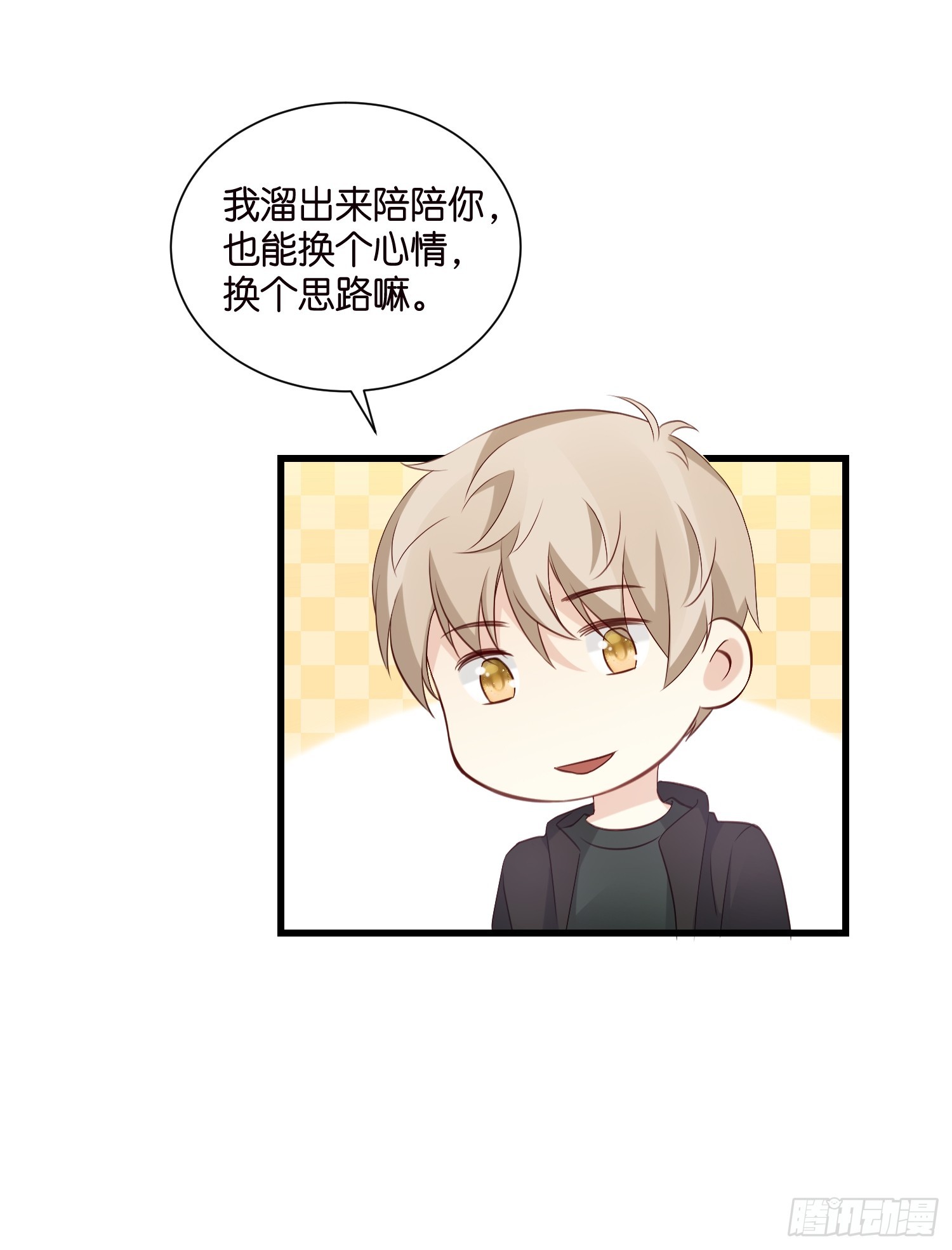 《宋先生请冷静》39 秦天河现身 第21页