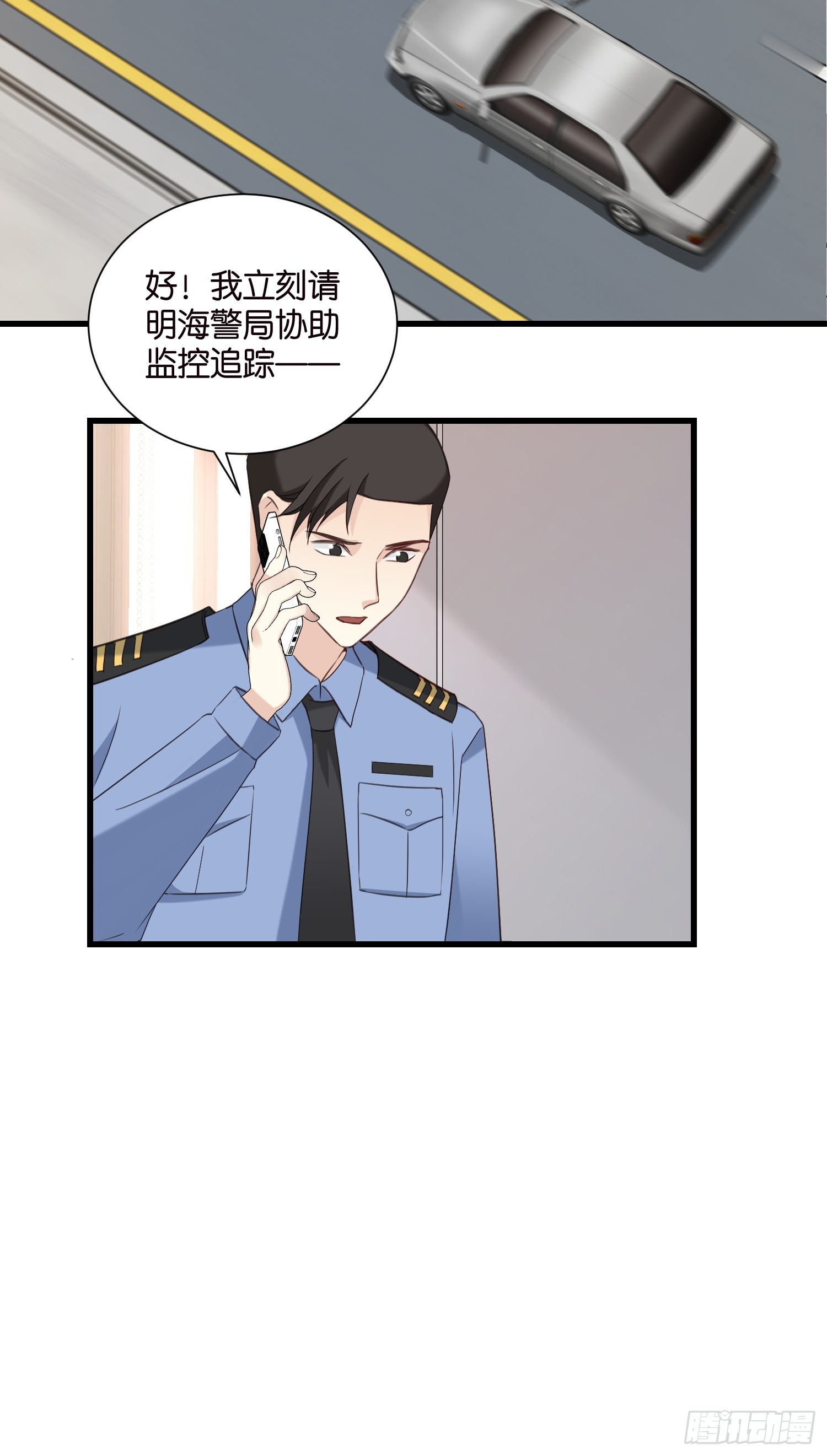 《宋先生请冷静》39 秦天河现身 第36页