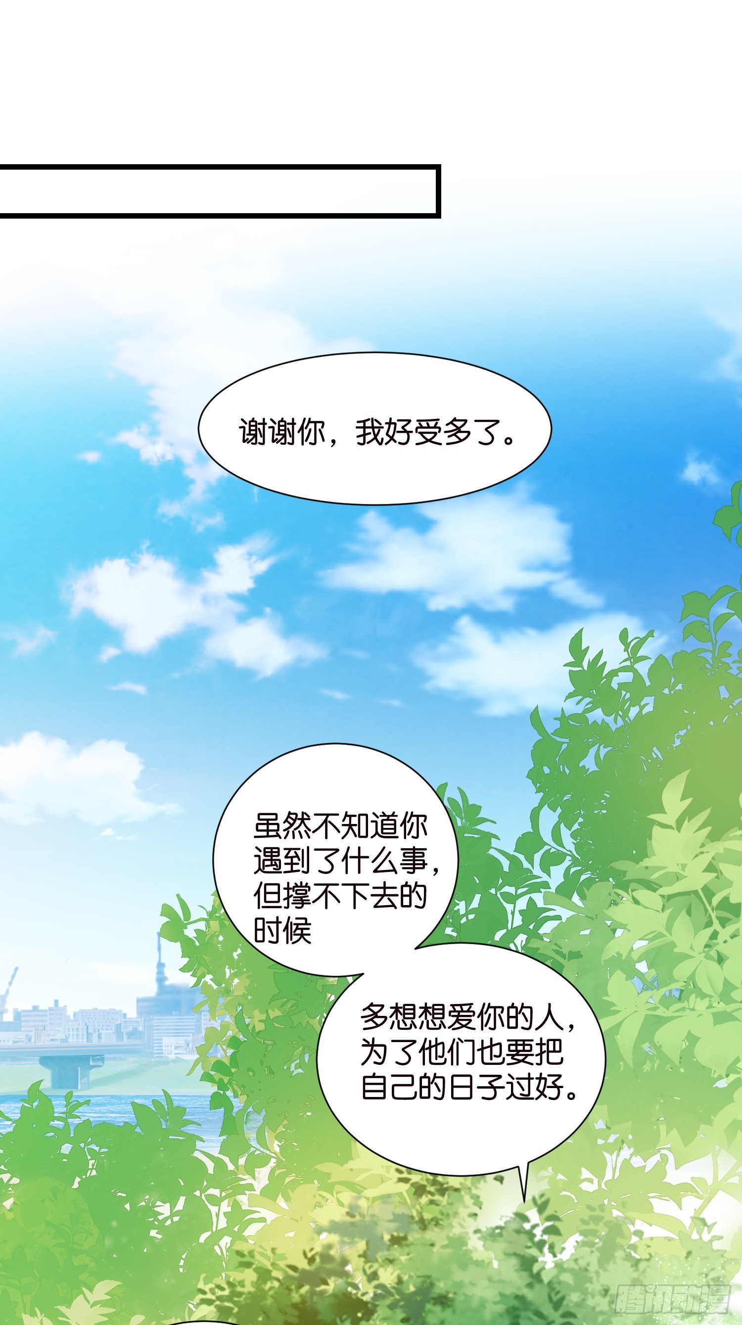 《宋先生请冷静》39 秦天河现身 第9页