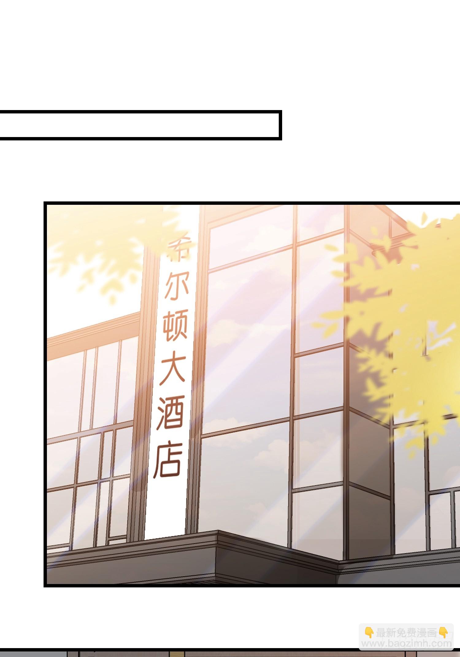 《宋先生请冷静》43 交锋 第28页