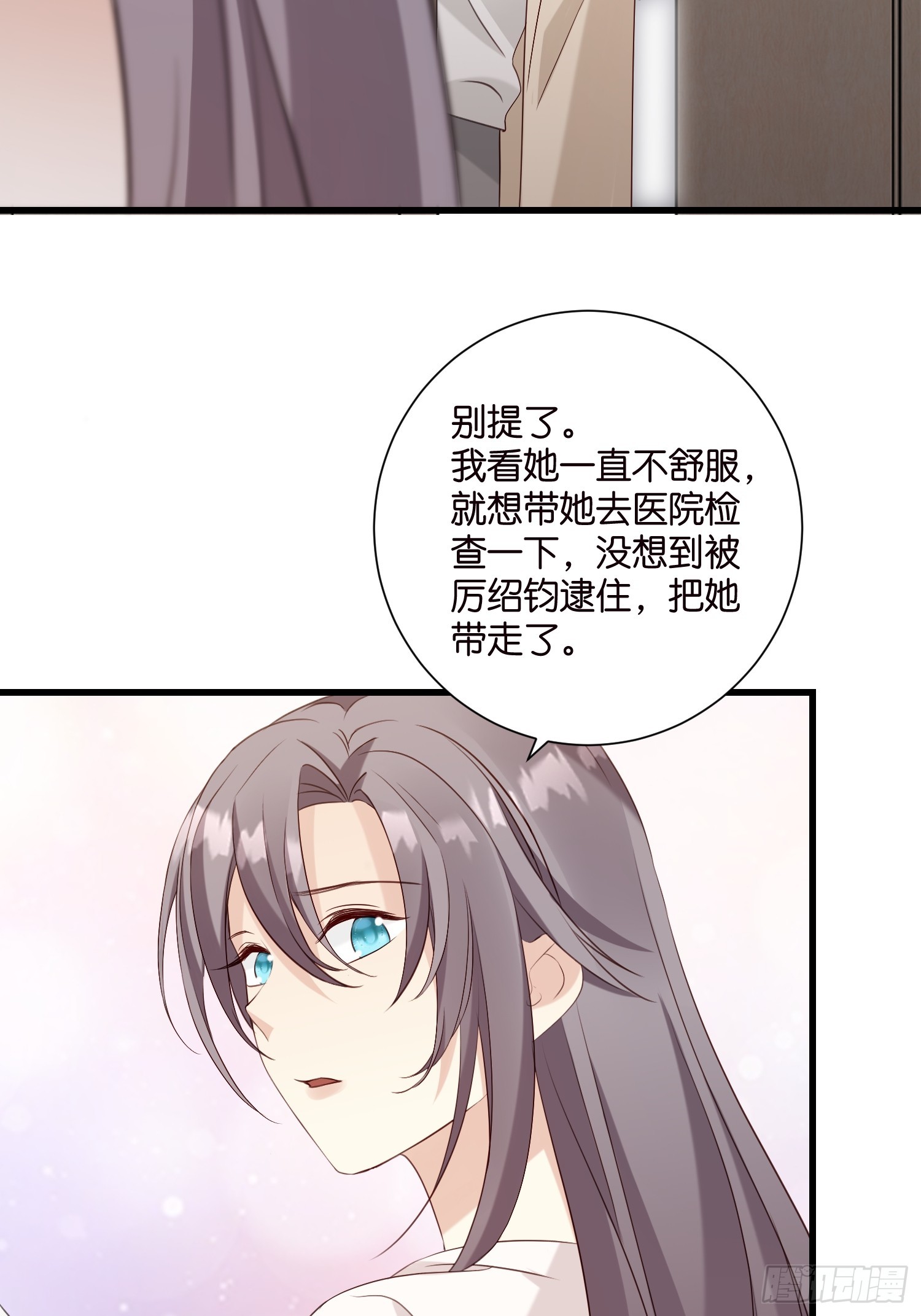 《宋先生请冷静》43 交锋 第34页