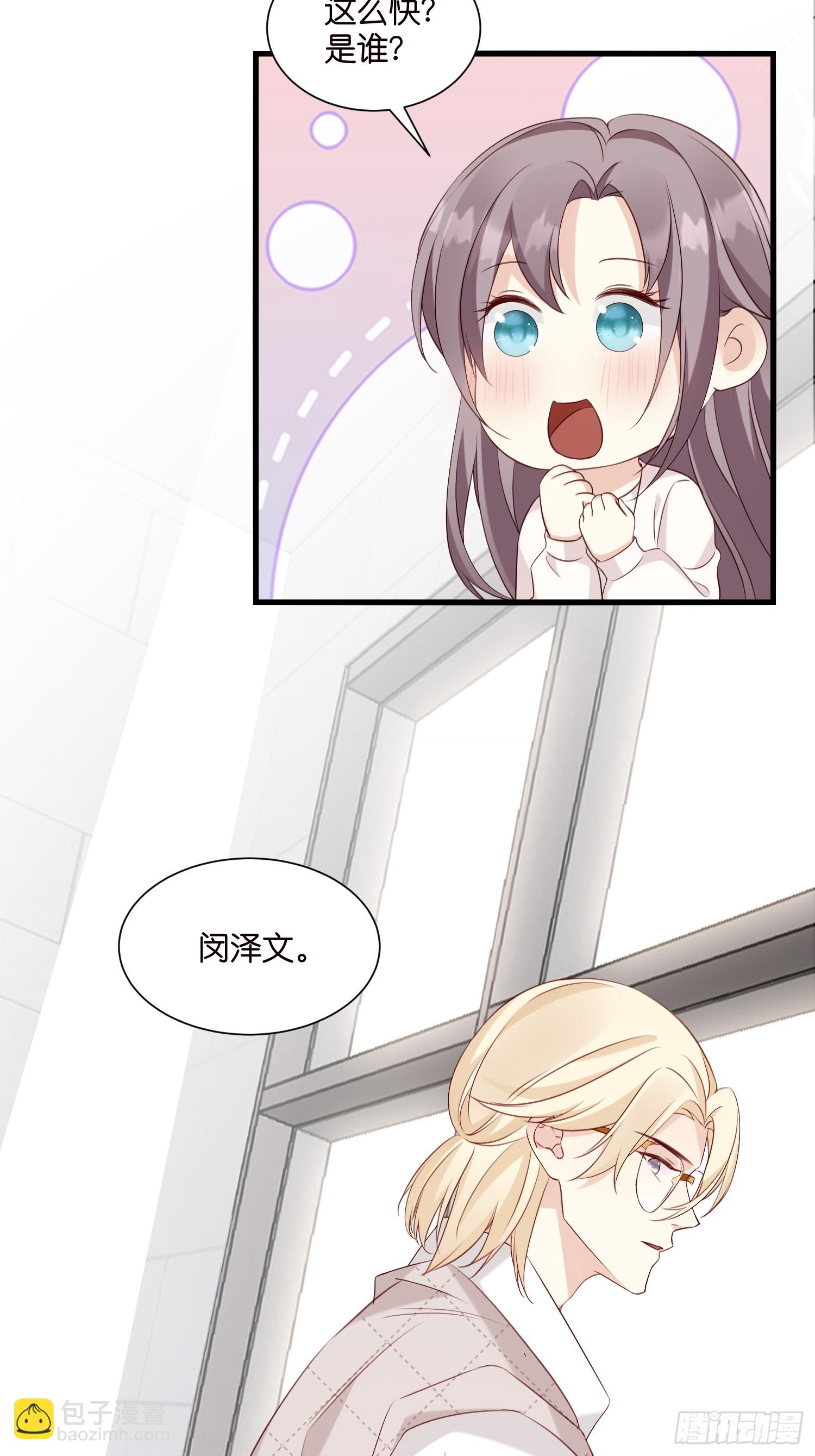 《宋先生请冷静》43 交锋 第43页