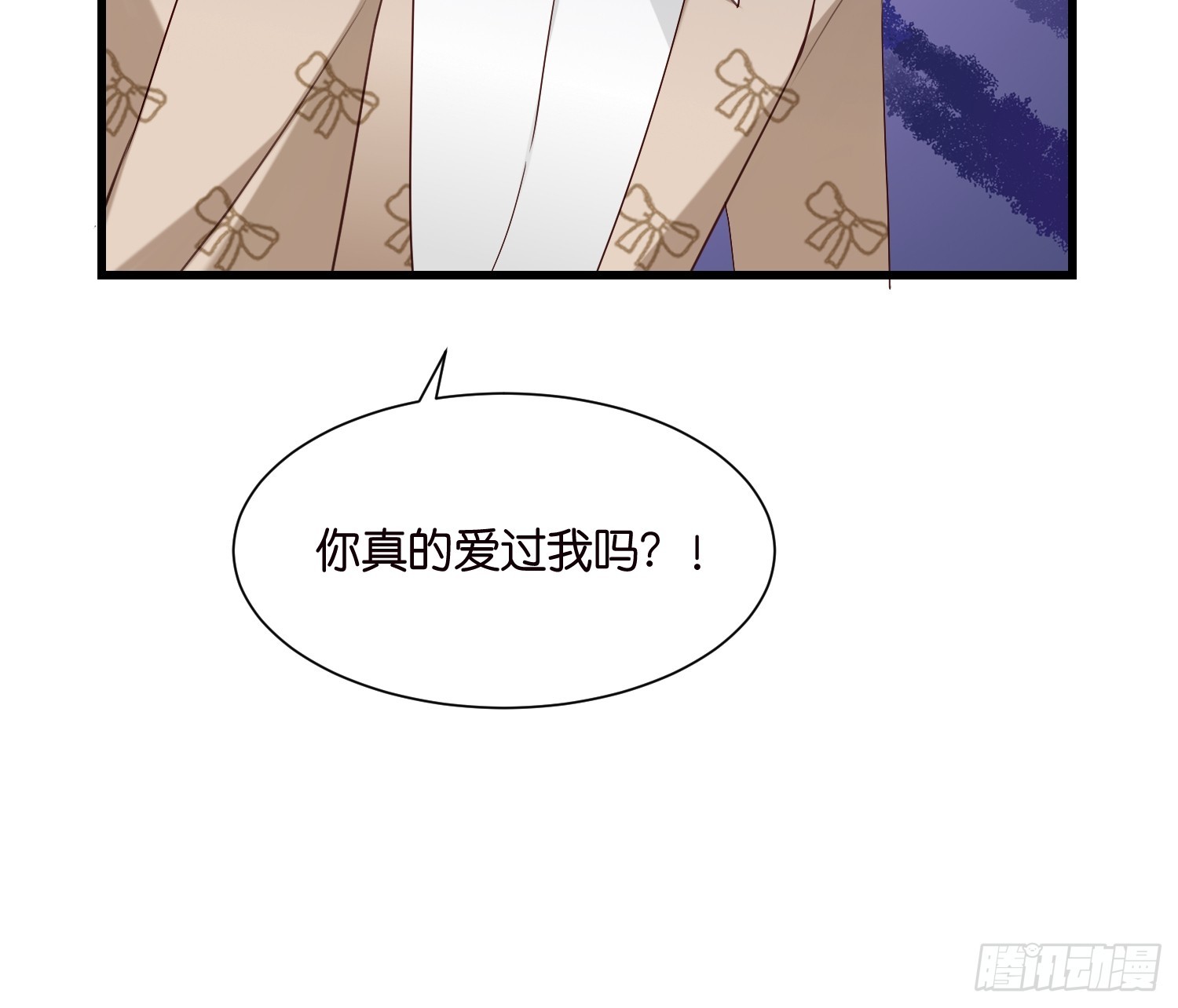 《宋先生请冷静》41 契约情人别想逃 第12页