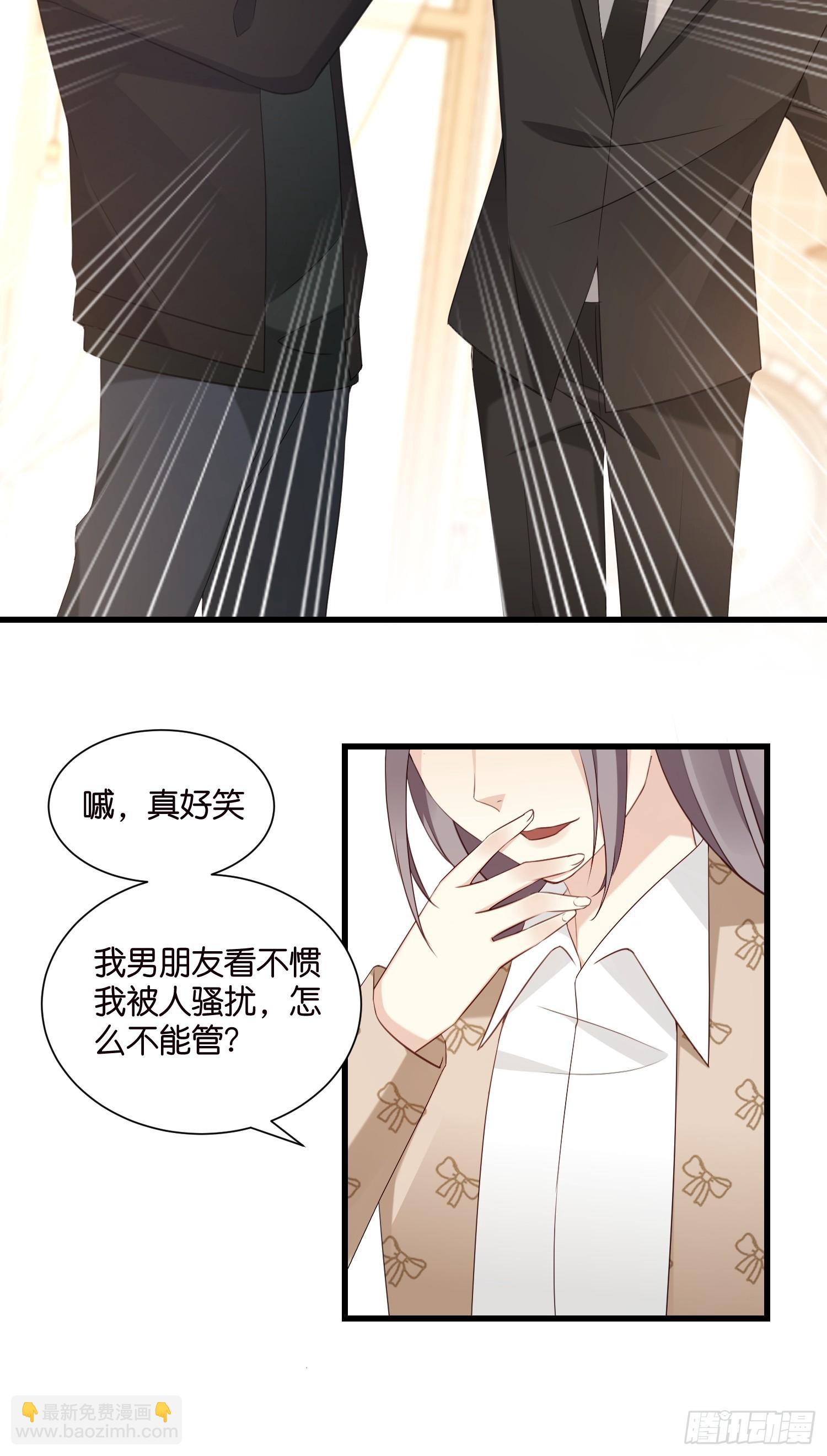 《宋先生请冷静》41 契约情人别想逃 第21页