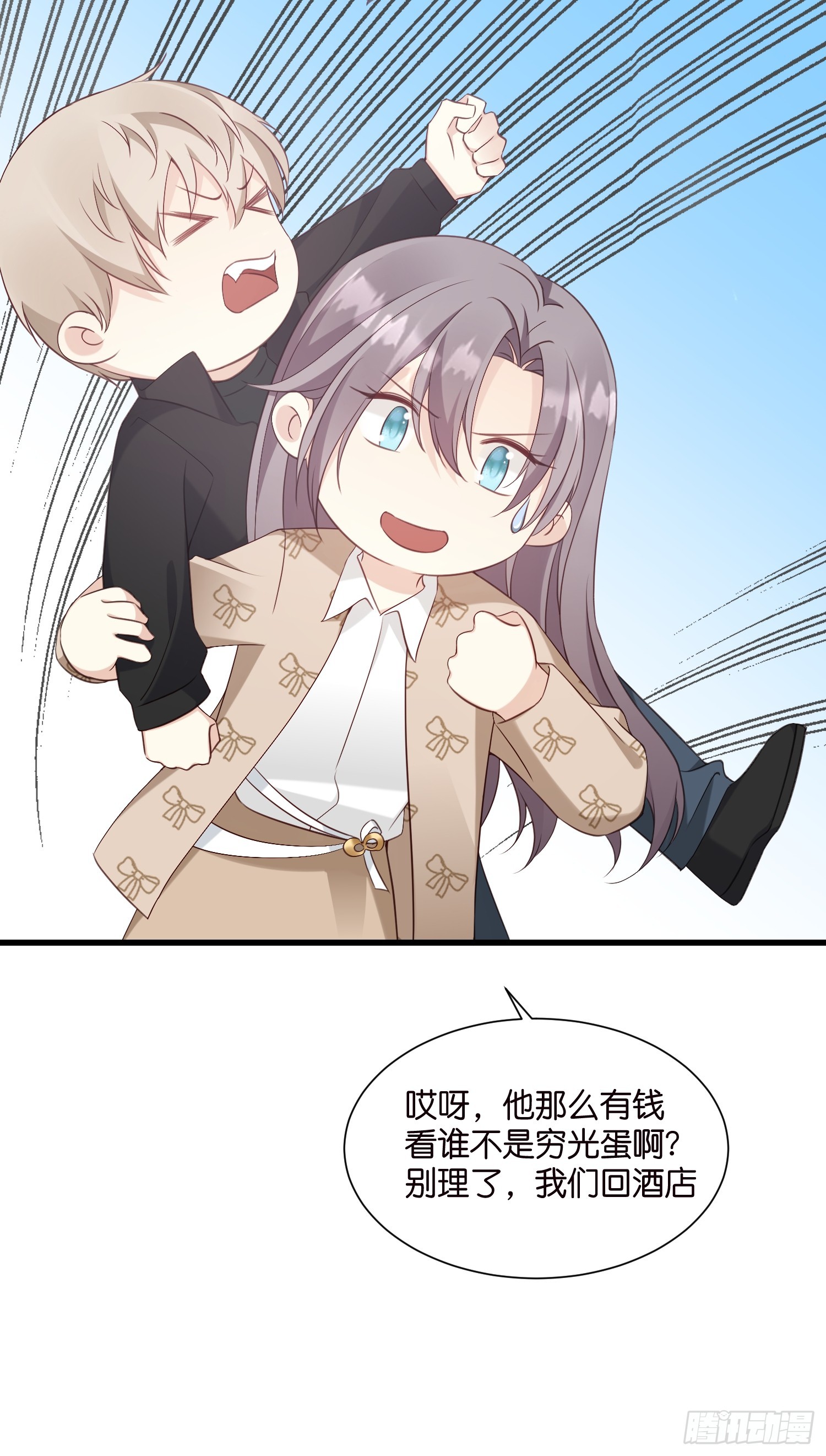 《宋先生请冷静》41 契约情人别想逃 第27页